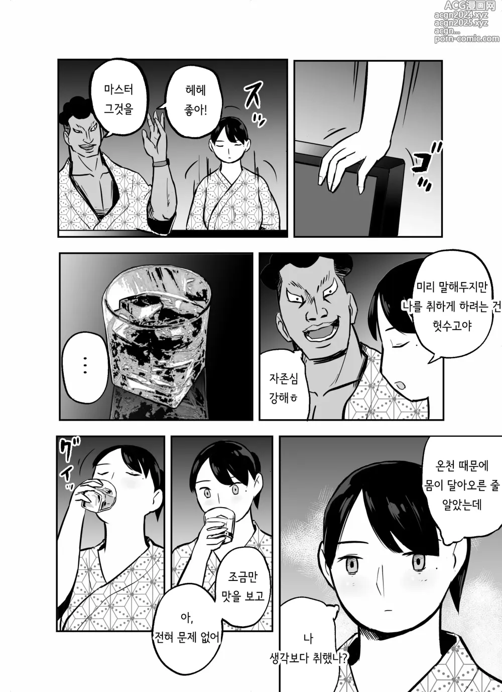 Page 226 of doujinshi 미끼 수사관 아오야마 유카는 비오는 료고쿠 국기관에 있다