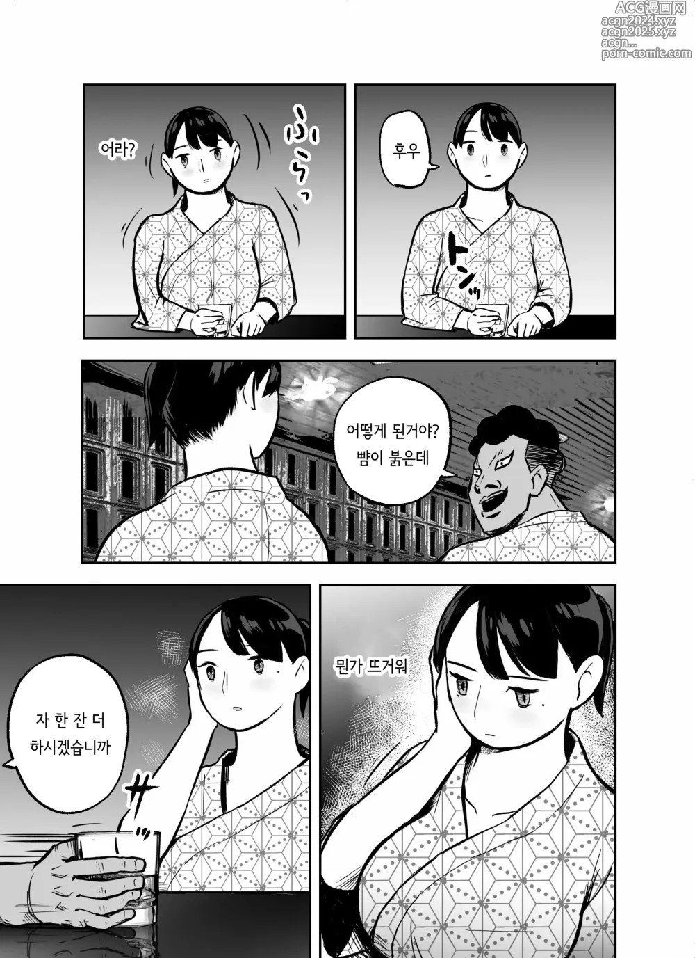 Page 227 of doujinshi 미끼 수사관 아오야마 유카는 비오는 료고쿠 국기관에 있다