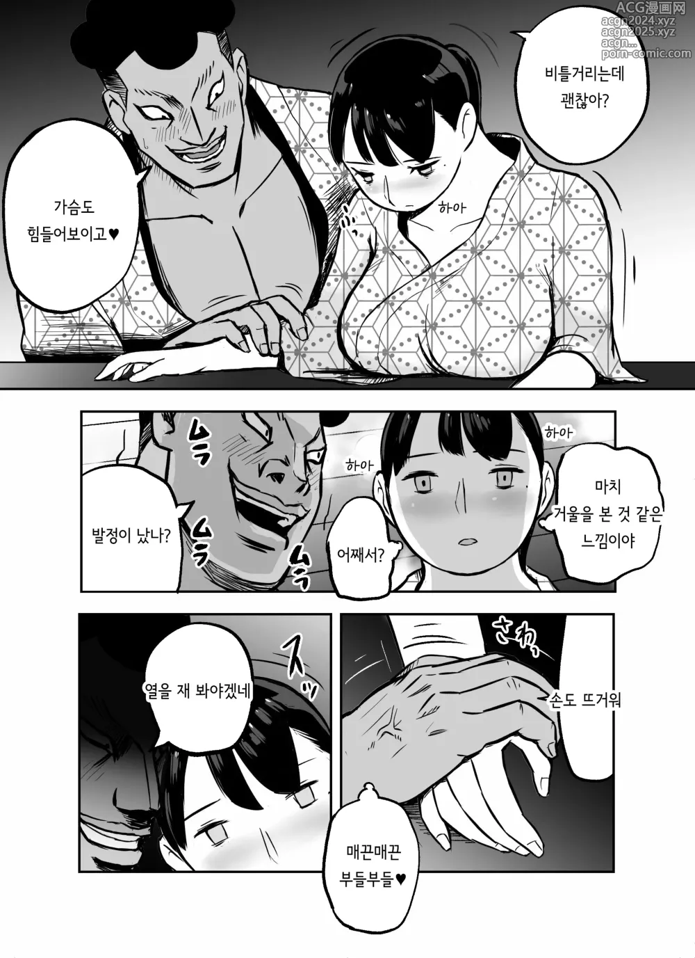 Page 229 of doujinshi 미끼 수사관 아오야마 유카는 비오는 료고쿠 국기관에 있다