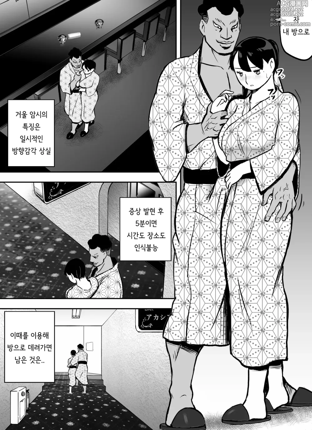 Page 231 of doujinshi 미끼 수사관 아오야마 유카는 비오는 료고쿠 국기관에 있다