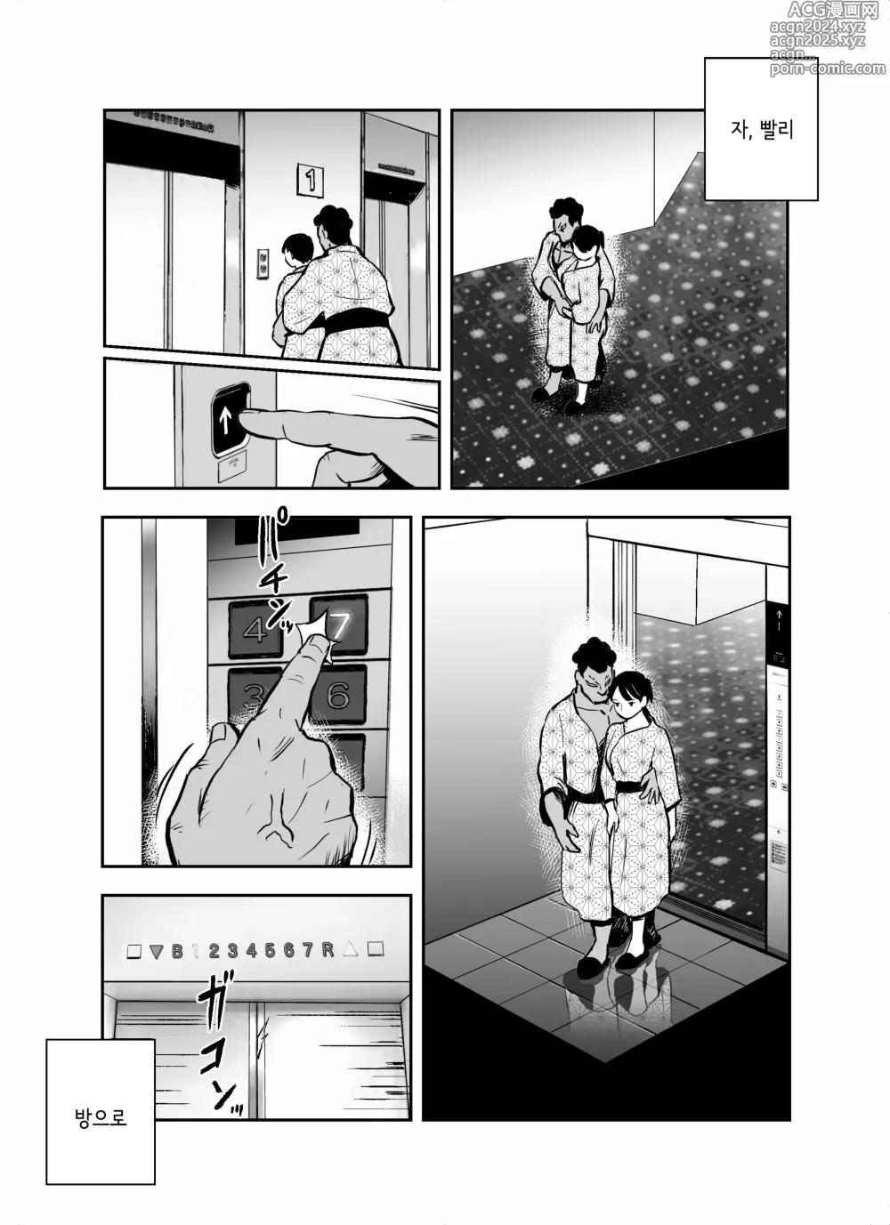 Page 232 of doujinshi 미끼 수사관 아오야마 유카는 비오는 료고쿠 국기관에 있다