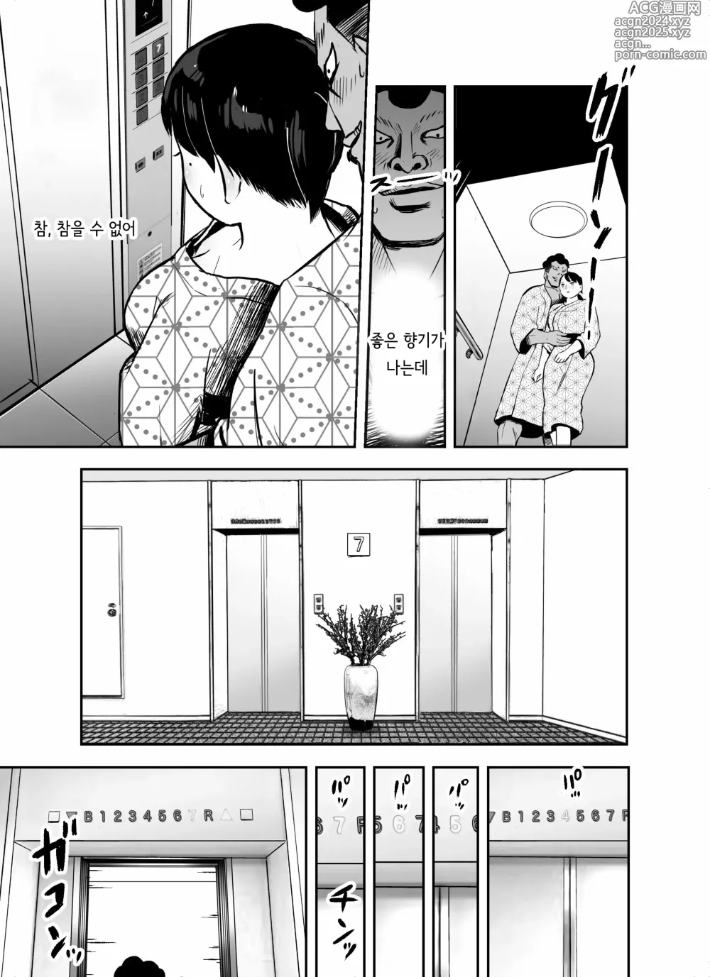 Page 233 of doujinshi 미끼 수사관 아오야마 유카는 비오는 료고쿠 국기관에 있다