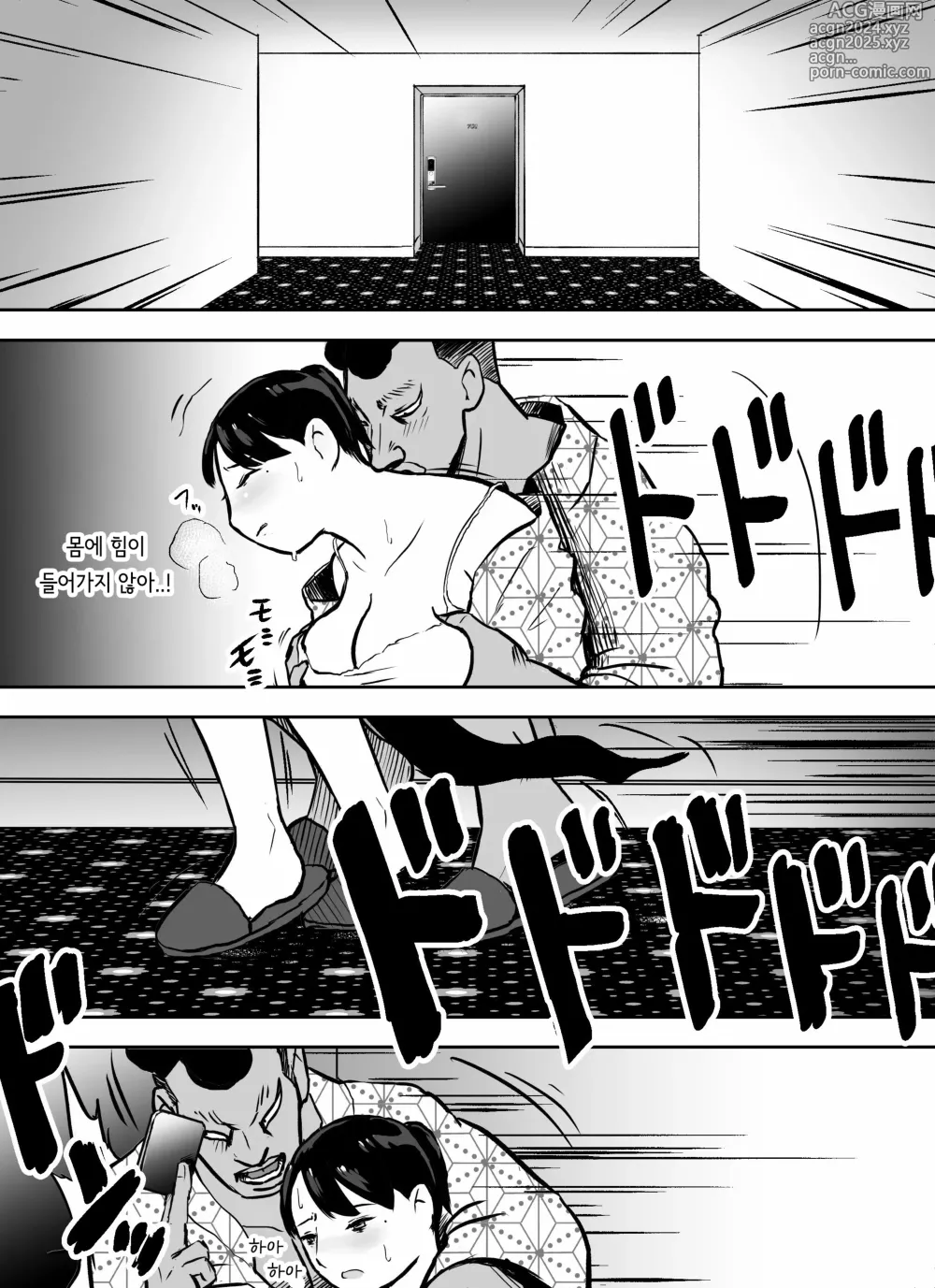 Page 237 of doujinshi 미끼 수사관 아오야마 유카는 비오는 료고쿠 국기관에 있다