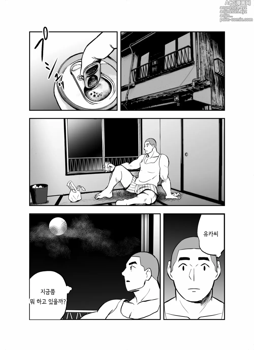 Page 240 of doujinshi 미끼 수사관 아오야마 유카는 비오는 료고쿠 국기관에 있다