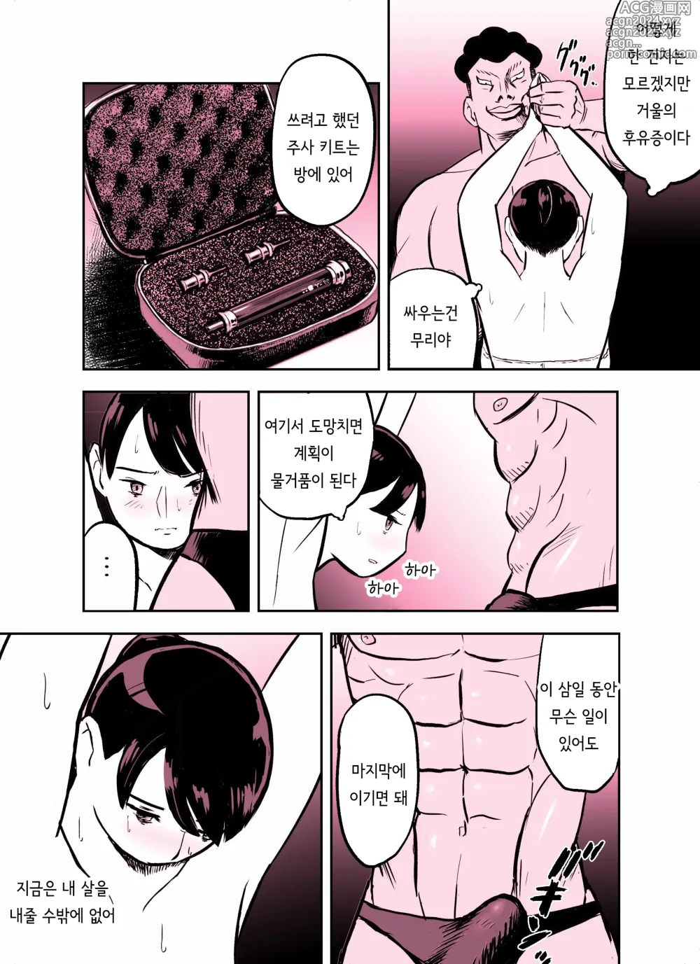 Page 245 of doujinshi 미끼 수사관 아오야마 유카는 비오는 료고쿠 국기관에 있다