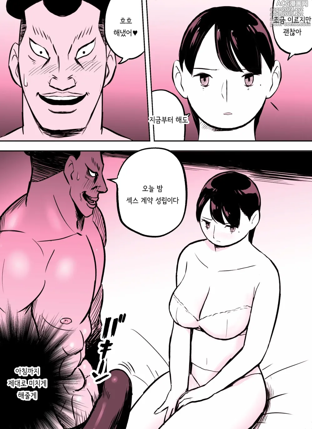 Page 248 of doujinshi 미끼 수사관 아오야마 유카는 비오는 료고쿠 국기관에 있다