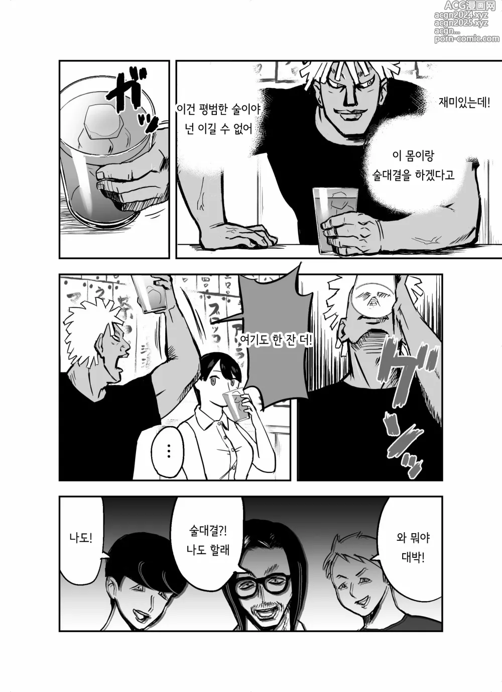 Page 26 of doujinshi 미끼 수사관 아오야마 유카는 비오는 료고쿠 국기관에 있다