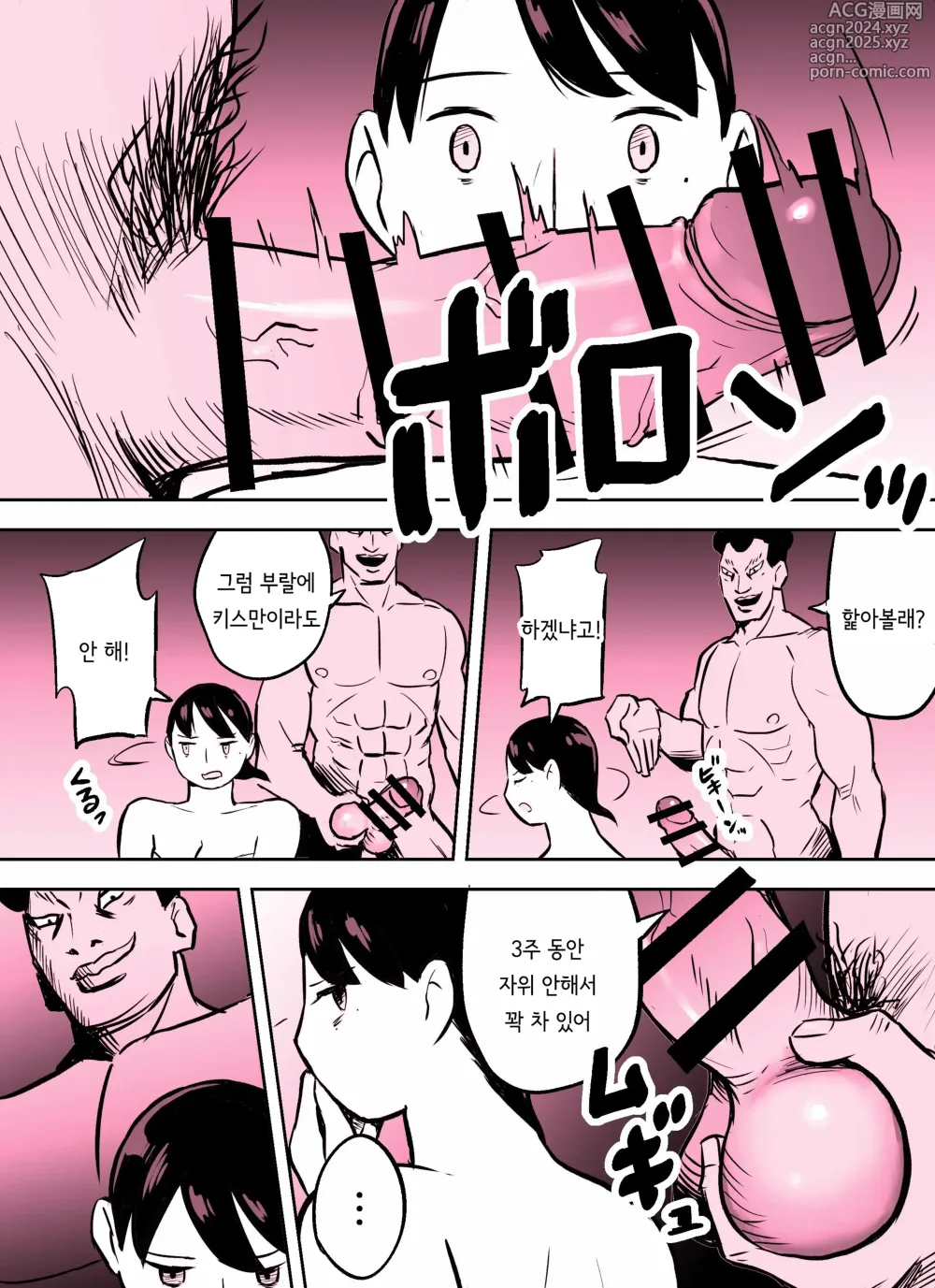 Page 252 of doujinshi 미끼 수사관 아오야마 유카는 비오는 료고쿠 국기관에 있다