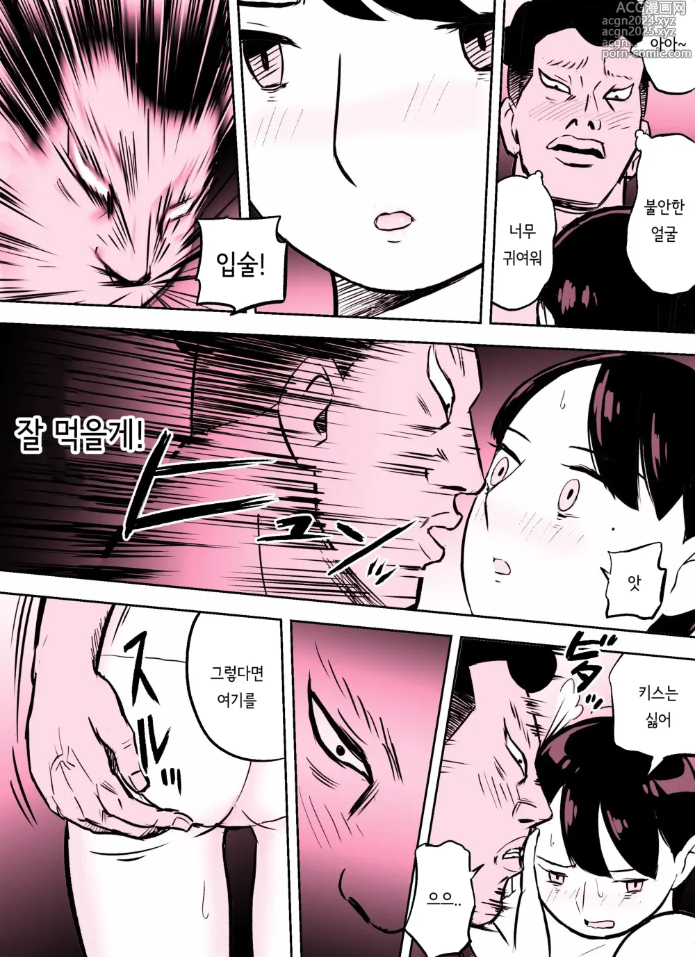 Page 256 of doujinshi 미끼 수사관 아오야마 유카는 비오는 료고쿠 국기관에 있다