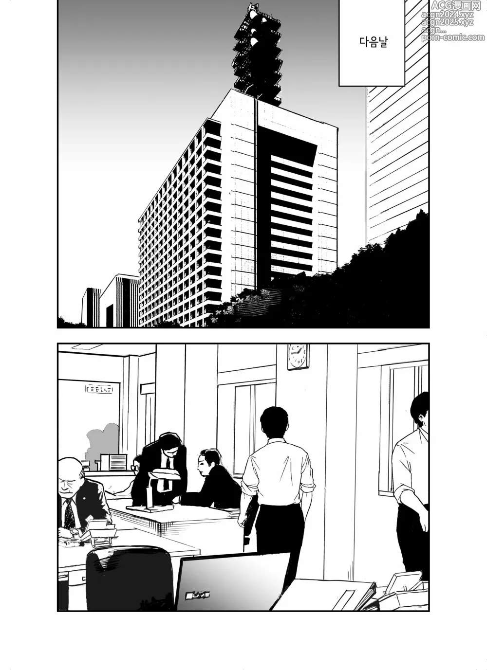 Page 27 of doujinshi 미끼 수사관 아오야마 유카는 비오는 료고쿠 국기관에 있다