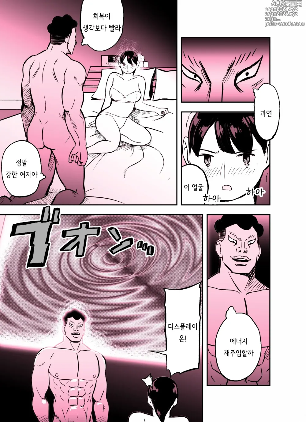 Page 263 of doujinshi 미끼 수사관 아오야마 유카는 비오는 료고쿠 국기관에 있다