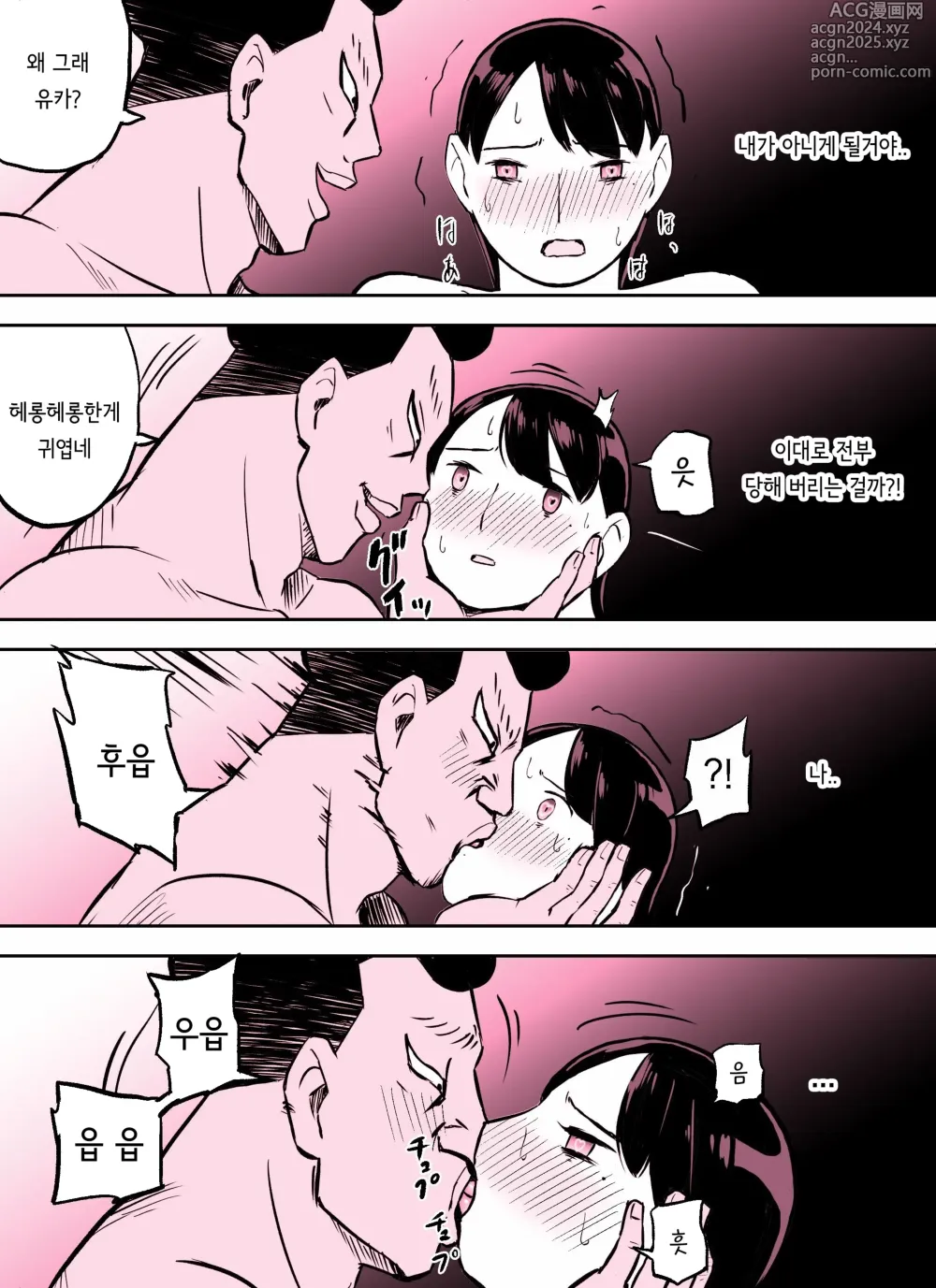 Page 267 of doujinshi 미끼 수사관 아오야마 유카는 비오는 료고쿠 국기관에 있다