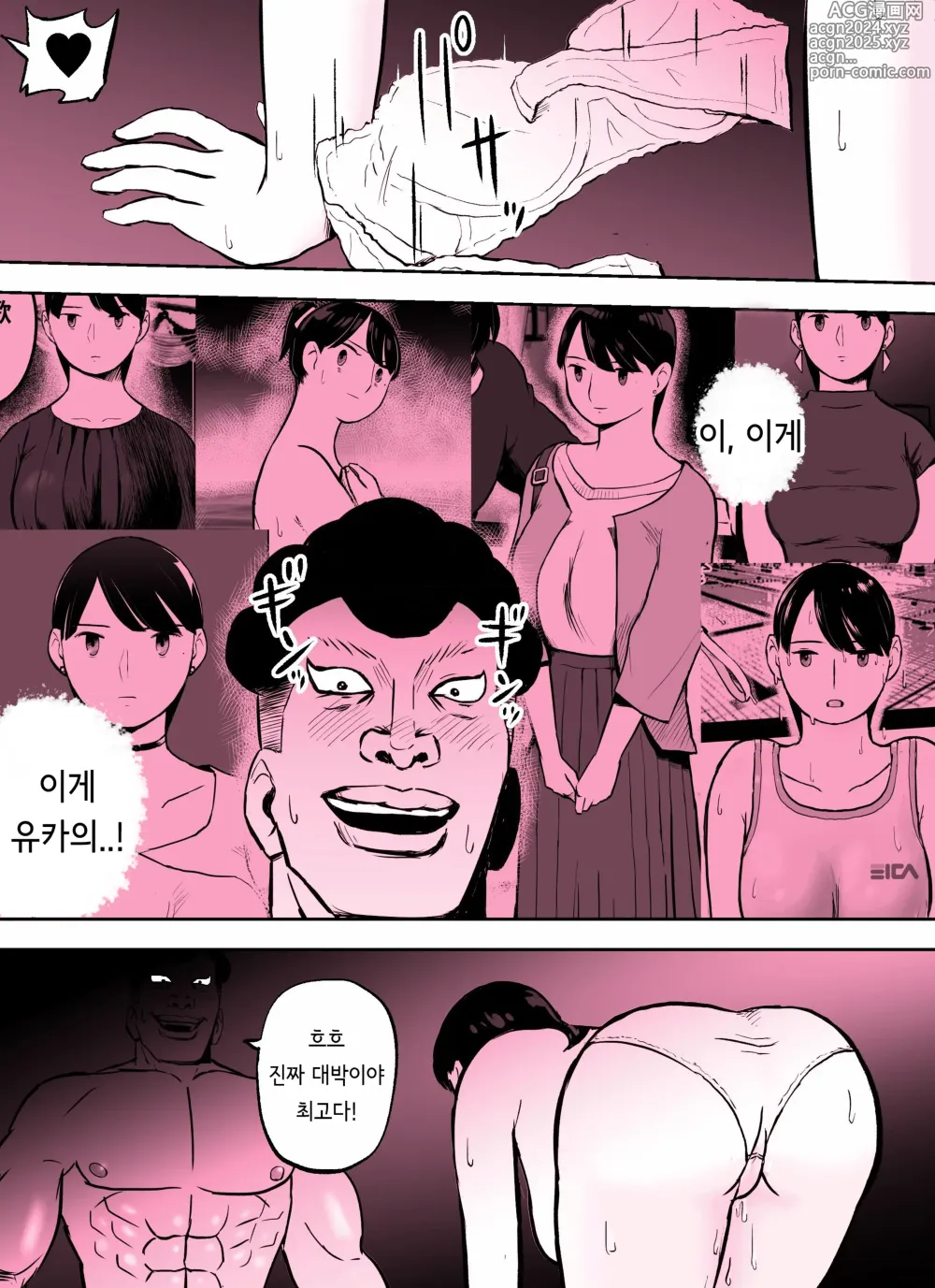 Page 270 of doujinshi 미끼 수사관 아오야마 유카는 비오는 료고쿠 국기관에 있다