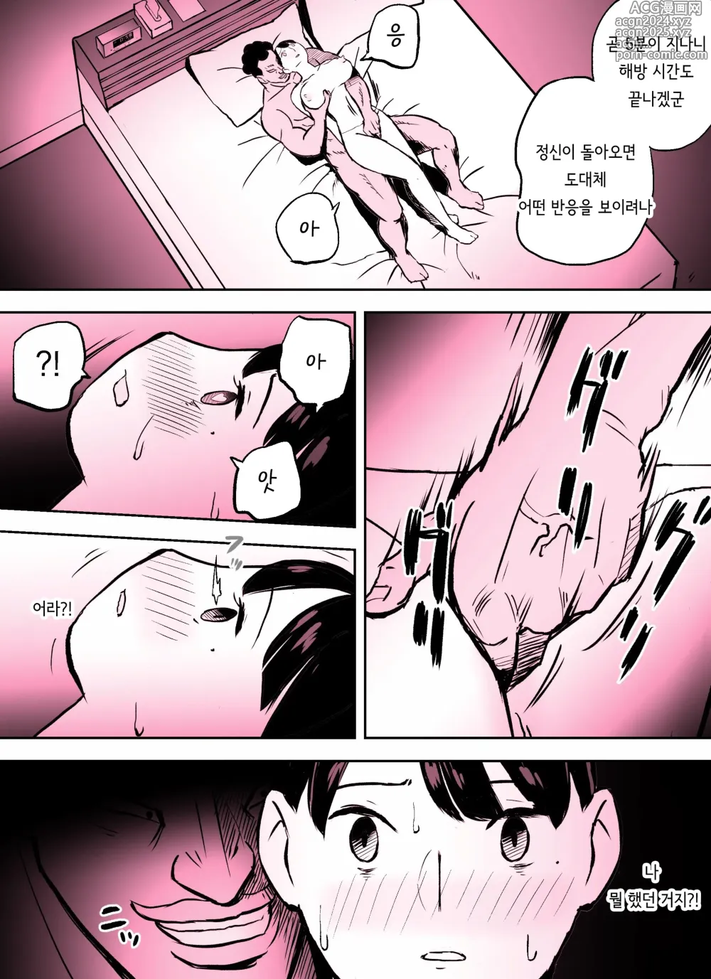 Page 276 of doujinshi 미끼 수사관 아오야마 유카는 비오는 료고쿠 국기관에 있다