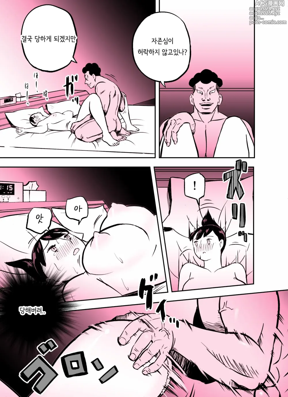 Page 281 of doujinshi 미끼 수사관 아오야마 유카는 비오는 료고쿠 국기관에 있다