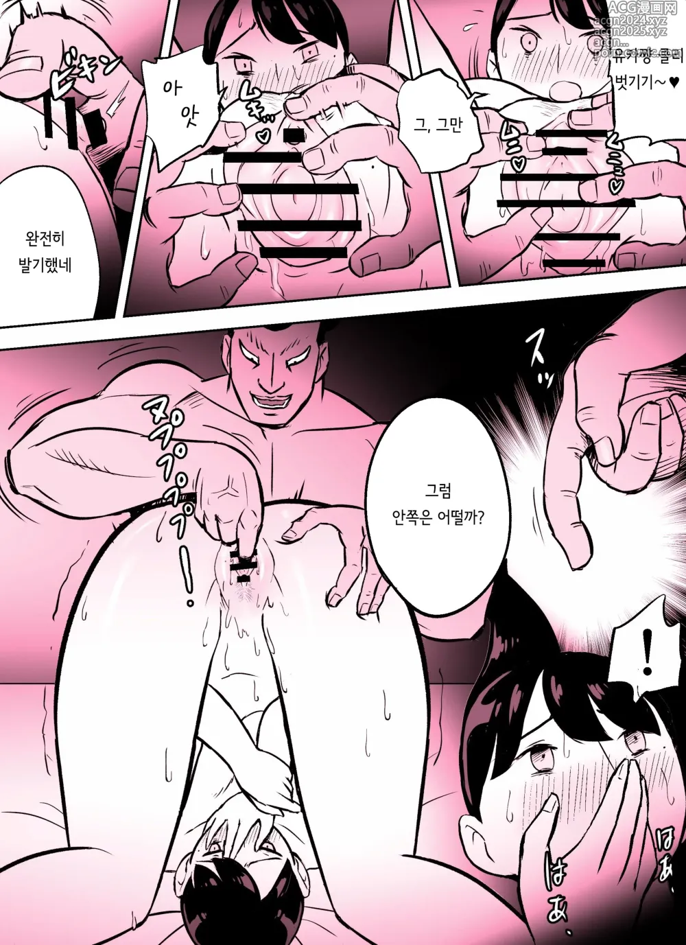 Page 288 of doujinshi 미끼 수사관 아오야마 유카는 비오는 료고쿠 국기관에 있다