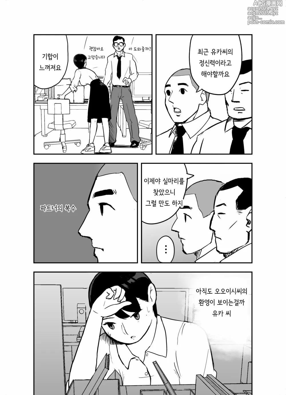 Page 30 of doujinshi 미끼 수사관 아오야마 유카는 비오는 료고쿠 국기관에 있다