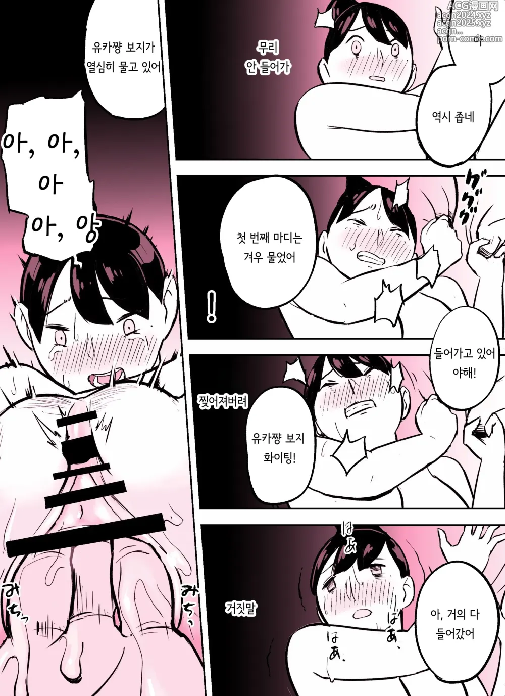 Page 292 of doujinshi 미끼 수사관 아오야마 유카는 비오는 료고쿠 국기관에 있다