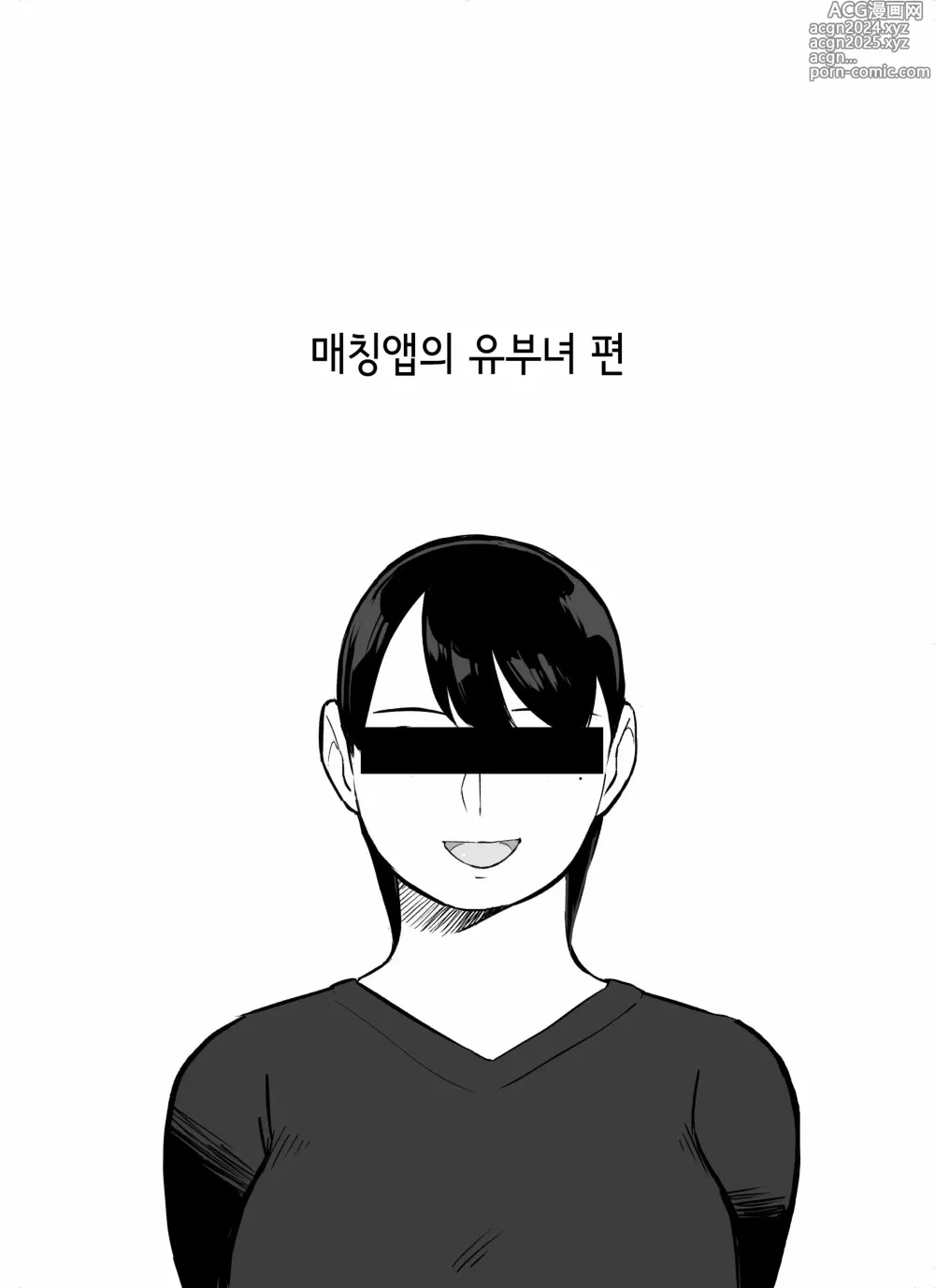 Page 4 of doujinshi 미끼 수사관 아오야마 유카는 비오는 료고쿠 국기관에 있다