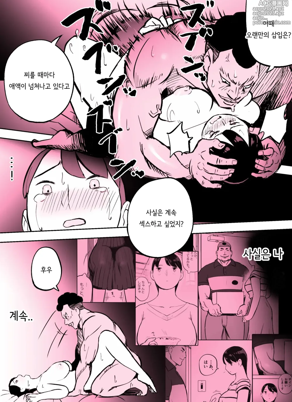 Page 306 of doujinshi 미끼 수사관 아오야마 유카는 비오는 료고쿠 국기관에 있다