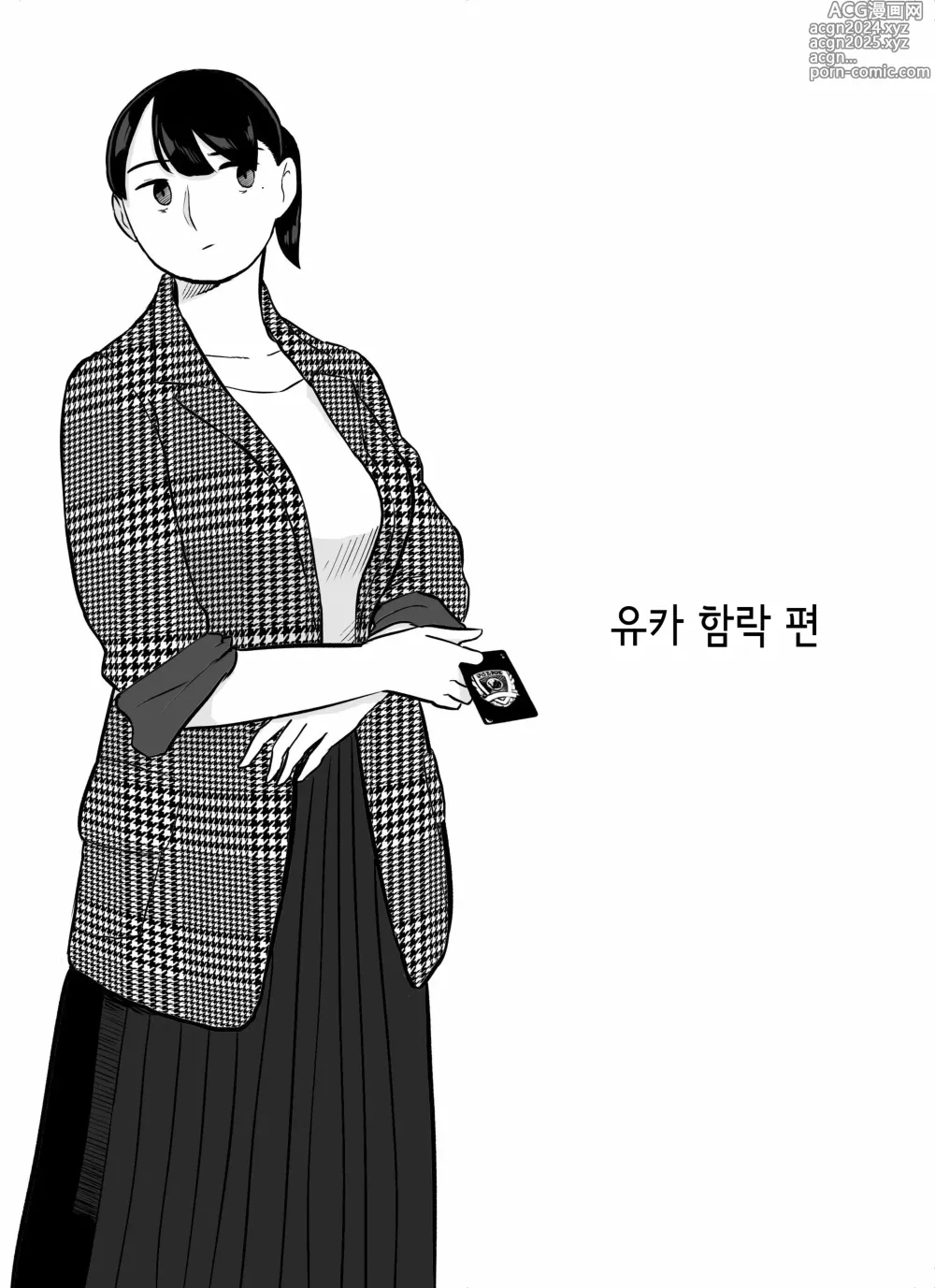 Page 320 of doujinshi 미끼 수사관 아오야마 유카는 비오는 료고쿠 국기관에 있다