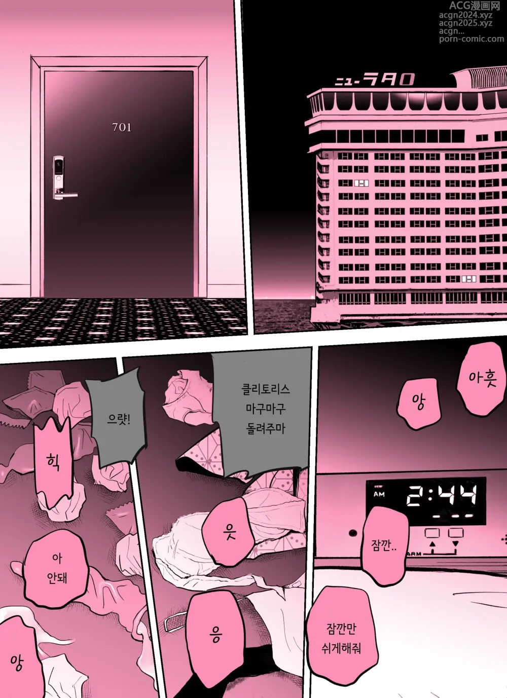 Page 321 of doujinshi 미끼 수사관 아오야마 유카는 비오는 료고쿠 국기관에 있다