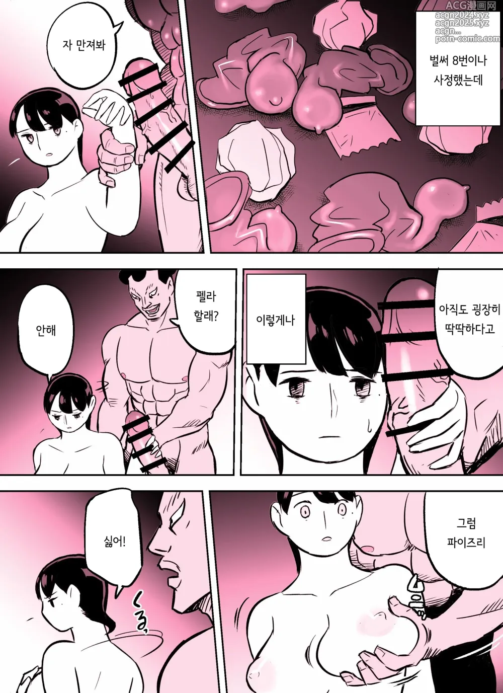 Page 323 of doujinshi 미끼 수사관 아오야마 유카는 비오는 료고쿠 국기관에 있다