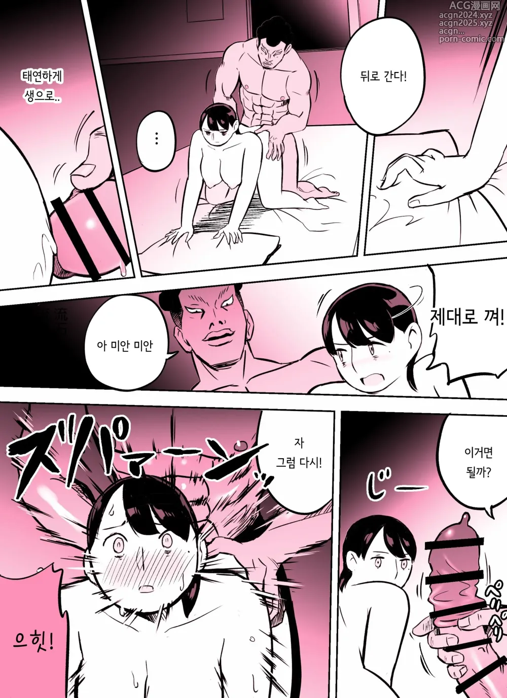 Page 325 of doujinshi 미끼 수사관 아오야마 유카는 비오는 료고쿠 국기관에 있다