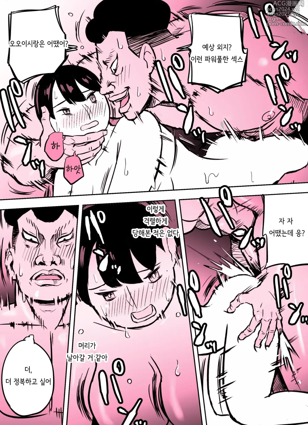 Page 326 of doujinshi 미끼 수사관 아오야마 유카는 비오는 료고쿠 국기관에 있다