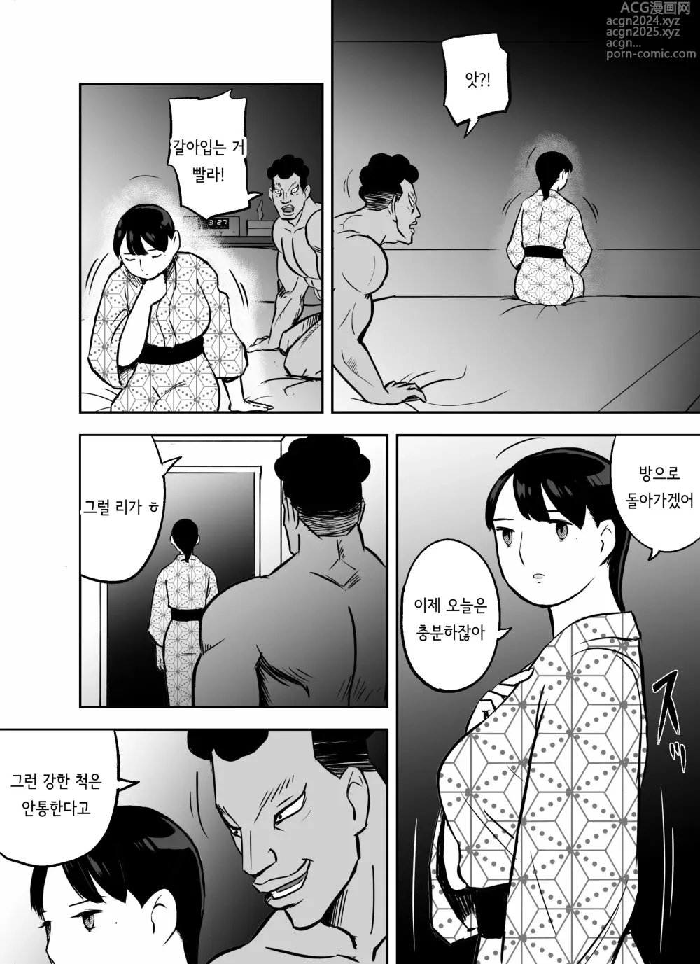 Page 333 of doujinshi 미끼 수사관 아오야마 유카는 비오는 료고쿠 국기관에 있다