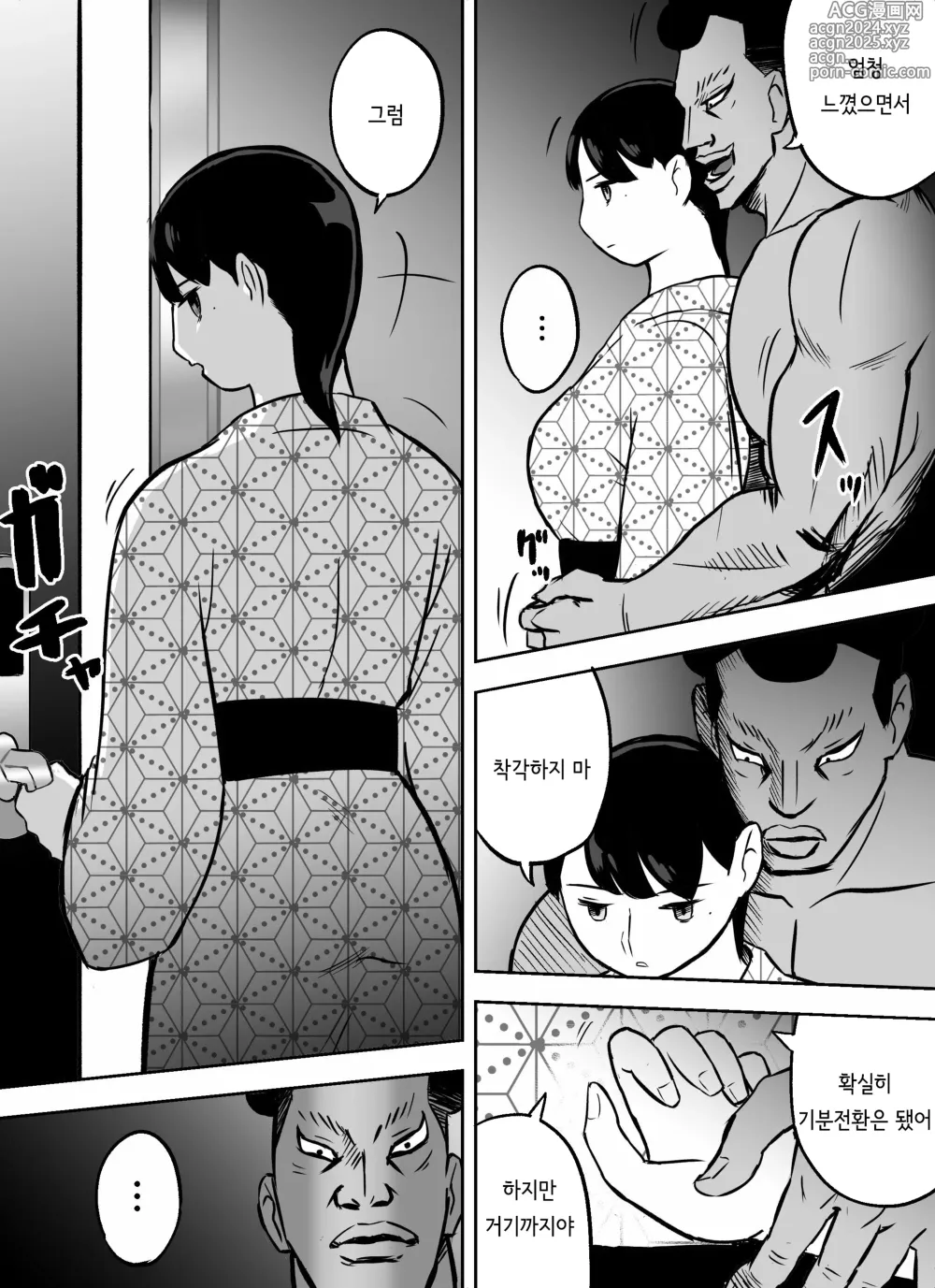 Page 334 of doujinshi 미끼 수사관 아오야마 유카는 비오는 료고쿠 국기관에 있다