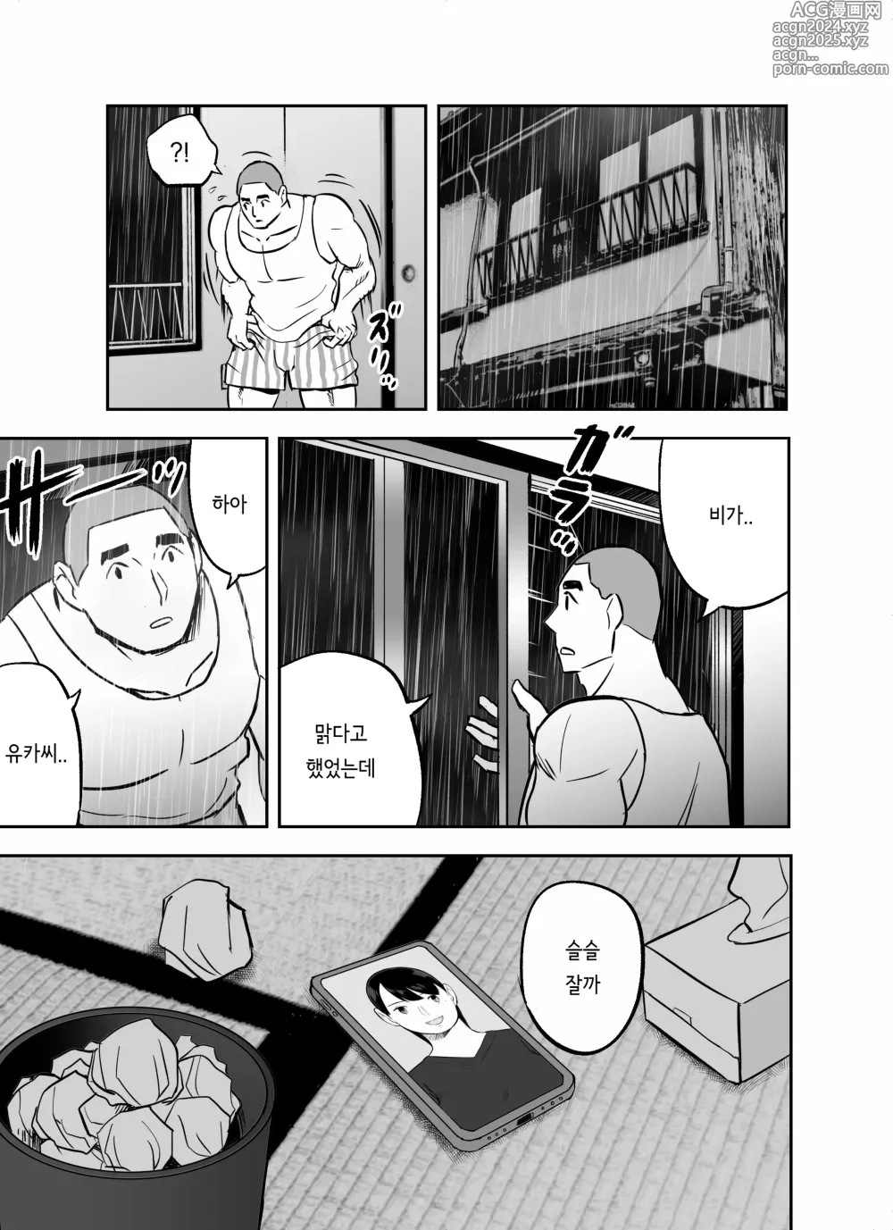 Page 335 of doujinshi 미끼 수사관 아오야마 유카는 비오는 료고쿠 국기관에 있다