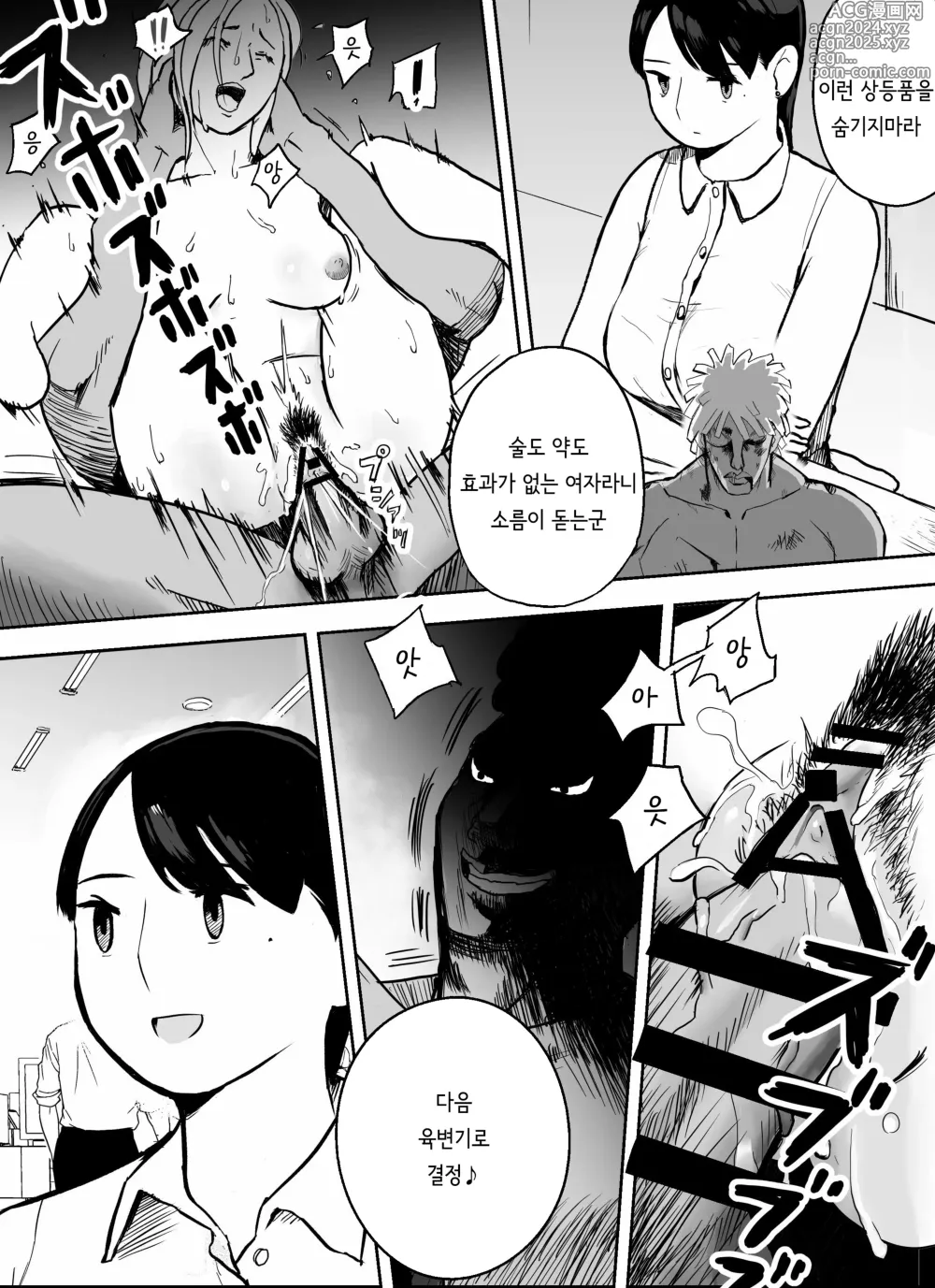 Page 35 of doujinshi 미끼 수사관 아오야마 유카는 비오는 료고쿠 국기관에 있다