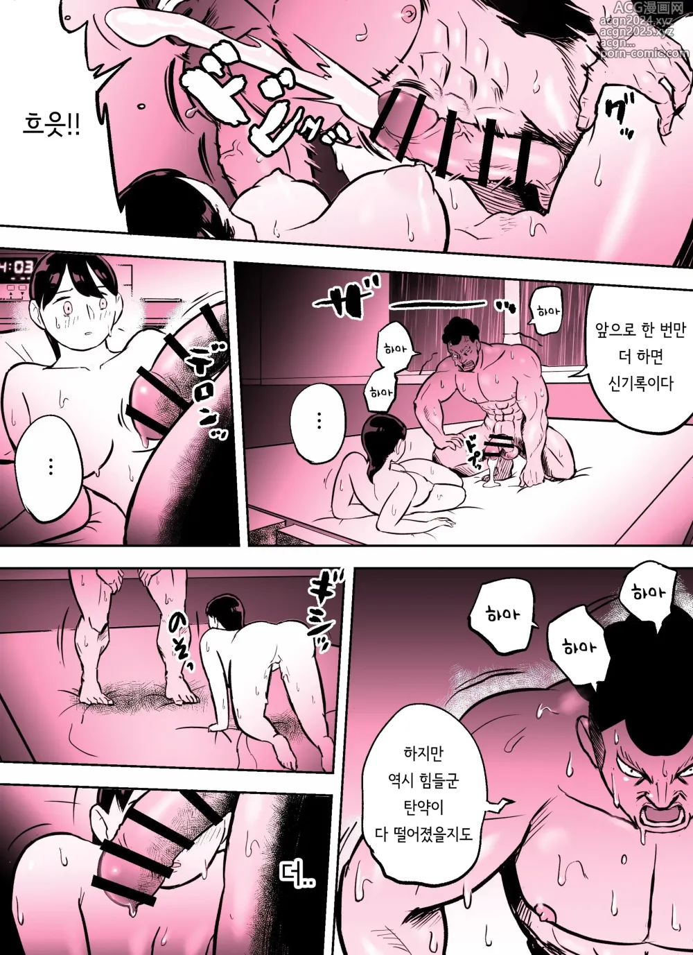 Page 345 of doujinshi 미끼 수사관 아오야마 유카는 비오는 료고쿠 국기관에 있다