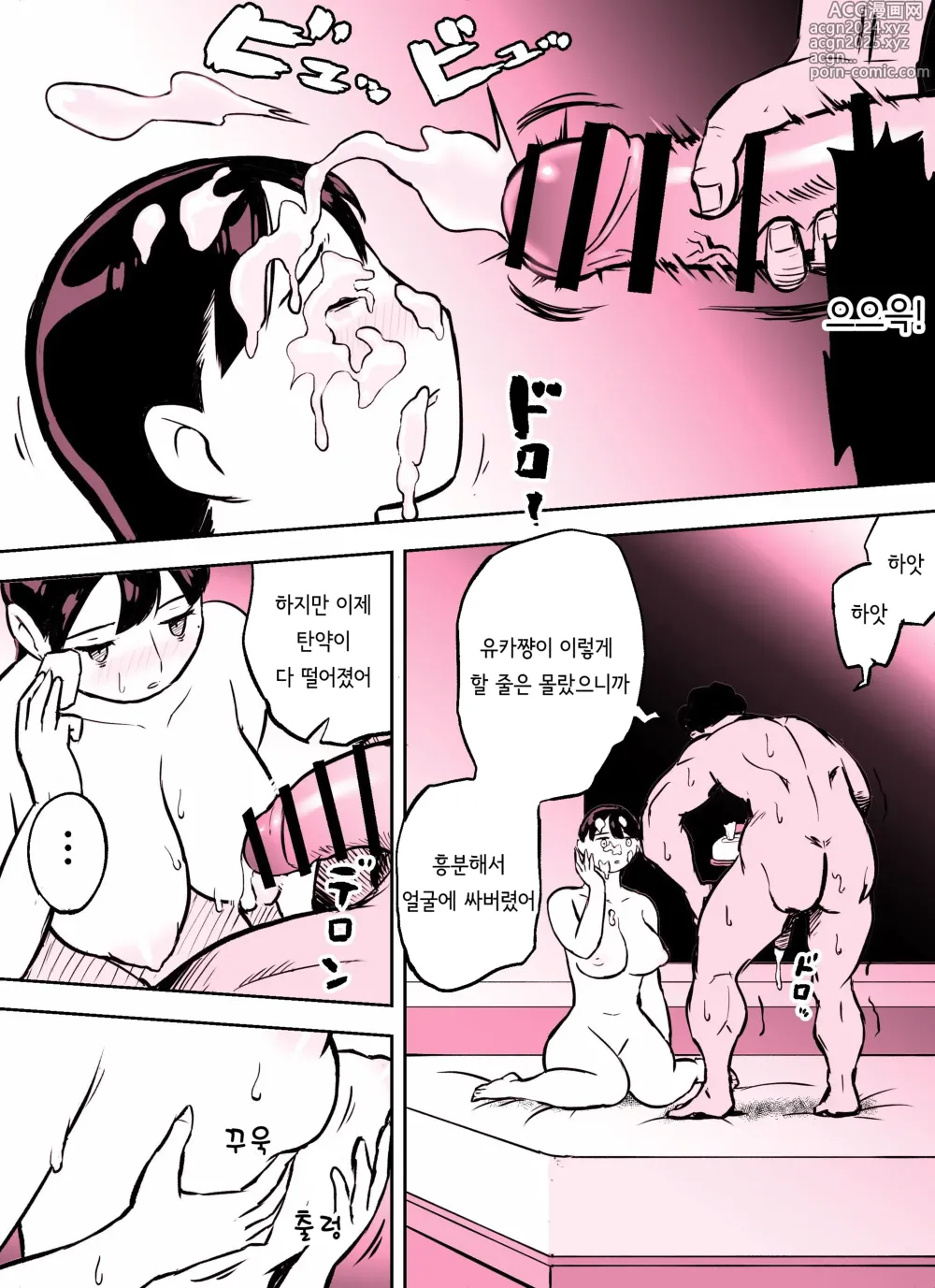 Page 350 of doujinshi 미끼 수사관 아오야마 유카는 비오는 료고쿠 국기관에 있다