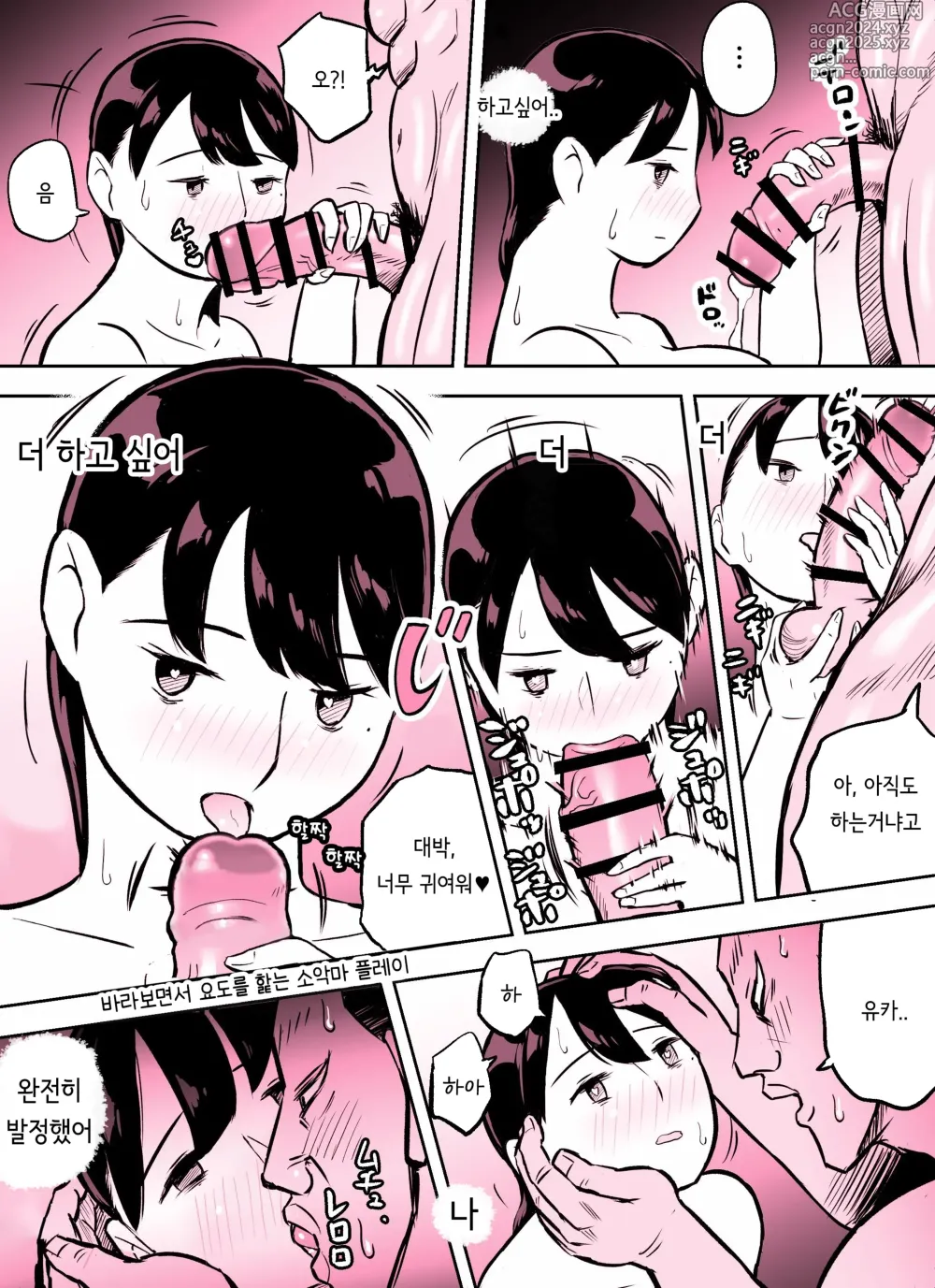 Page 352 of doujinshi 미끼 수사관 아오야마 유카는 비오는 료고쿠 국기관에 있다