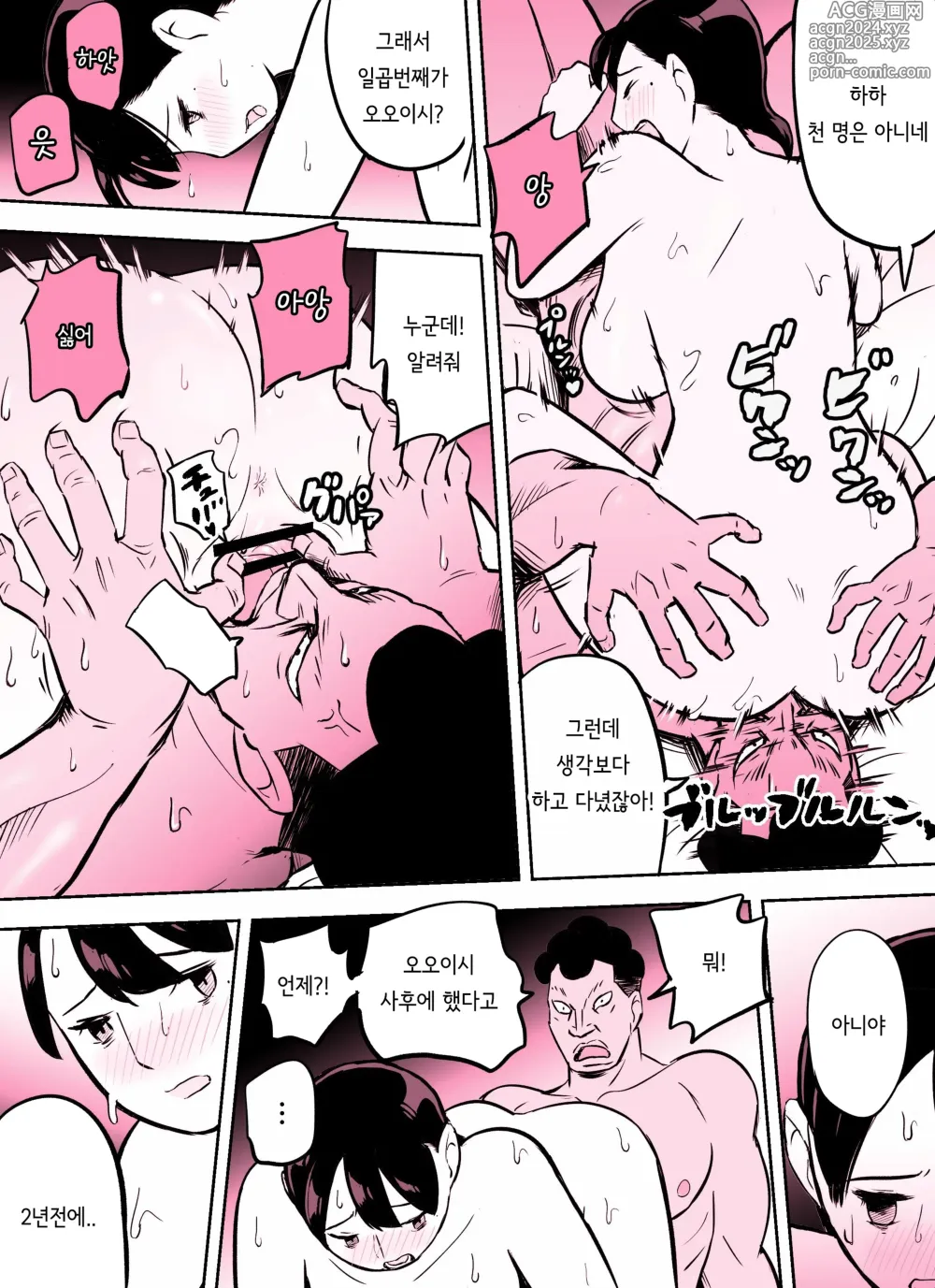 Page 356 of doujinshi 미끼 수사관 아오야마 유카는 비오는 료고쿠 국기관에 있다