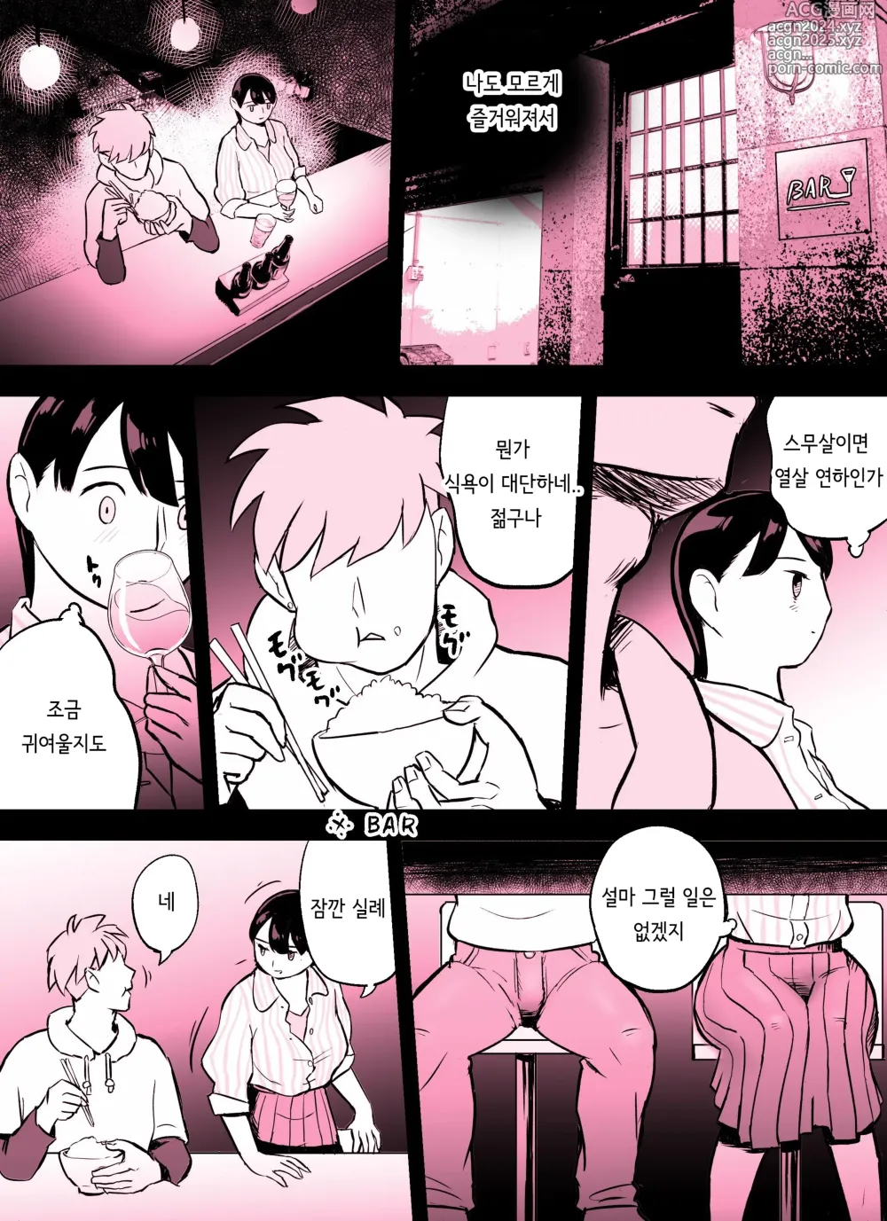 Page 359 of doujinshi 미끼 수사관 아오야마 유카는 비오는 료고쿠 국기관에 있다