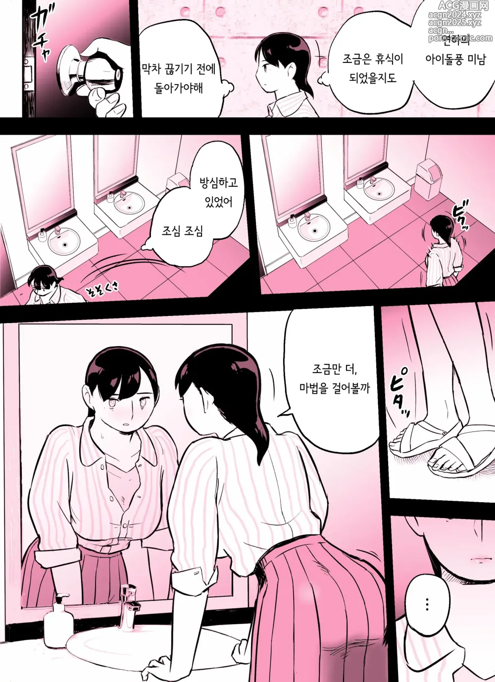 Page 360 of doujinshi 미끼 수사관 아오야마 유카는 비오는 료고쿠 국기관에 있다