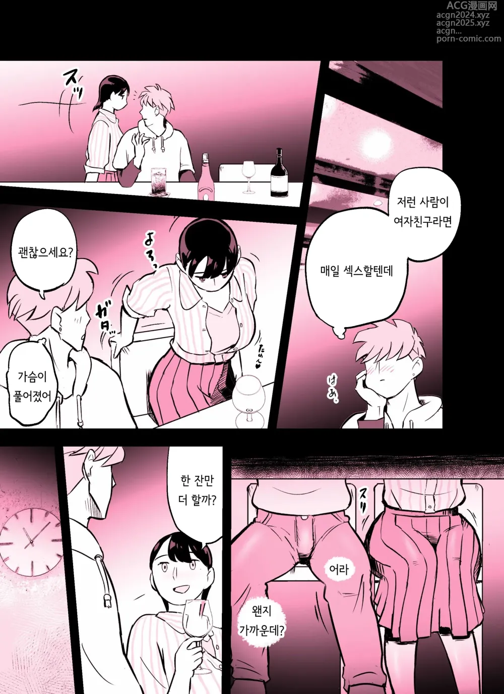 Page 361 of doujinshi 미끼 수사관 아오야마 유카는 비오는 료고쿠 국기관에 있다