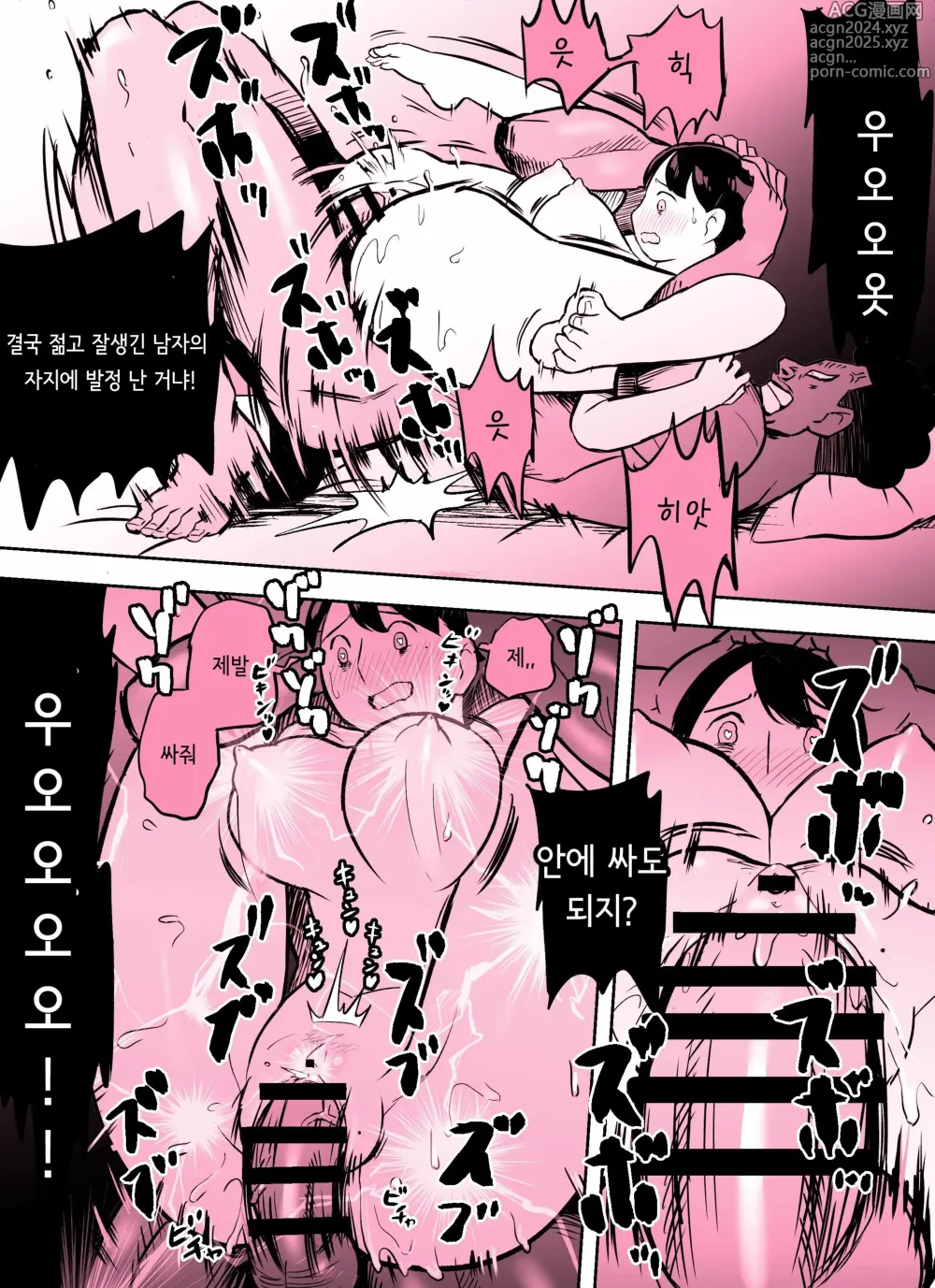 Page 364 of doujinshi 미끼 수사관 아오야마 유카는 비오는 료고쿠 국기관에 있다