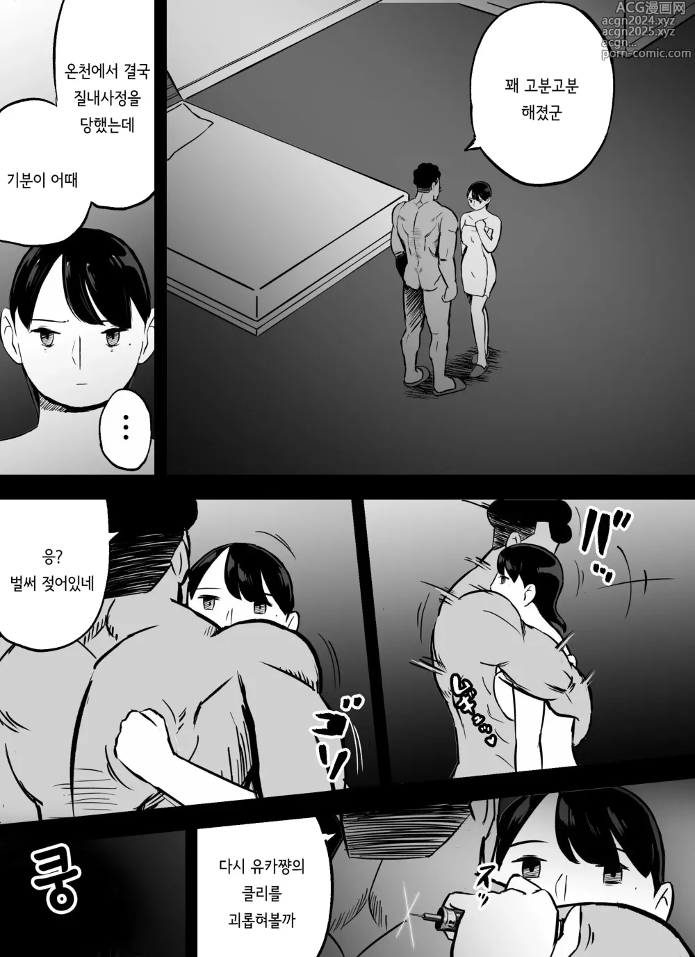 Page 374 of doujinshi 미끼 수사관 아오야마 유카는 비오는 료고쿠 국기관에 있다