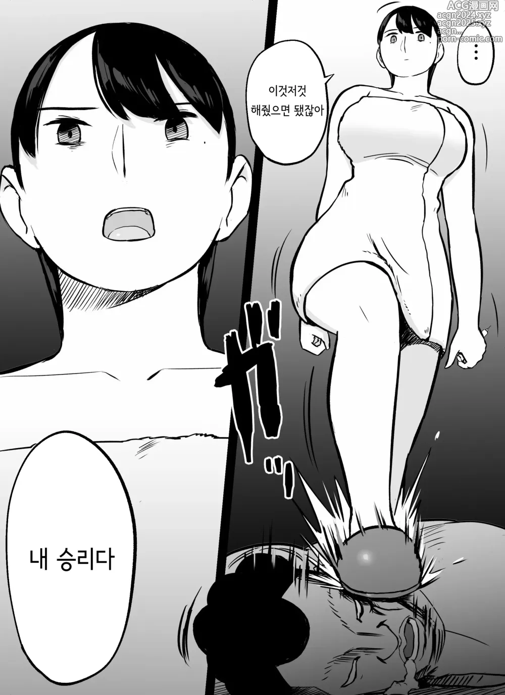 Page 375 of doujinshi 미끼 수사관 아오야마 유카는 비오는 료고쿠 국기관에 있다