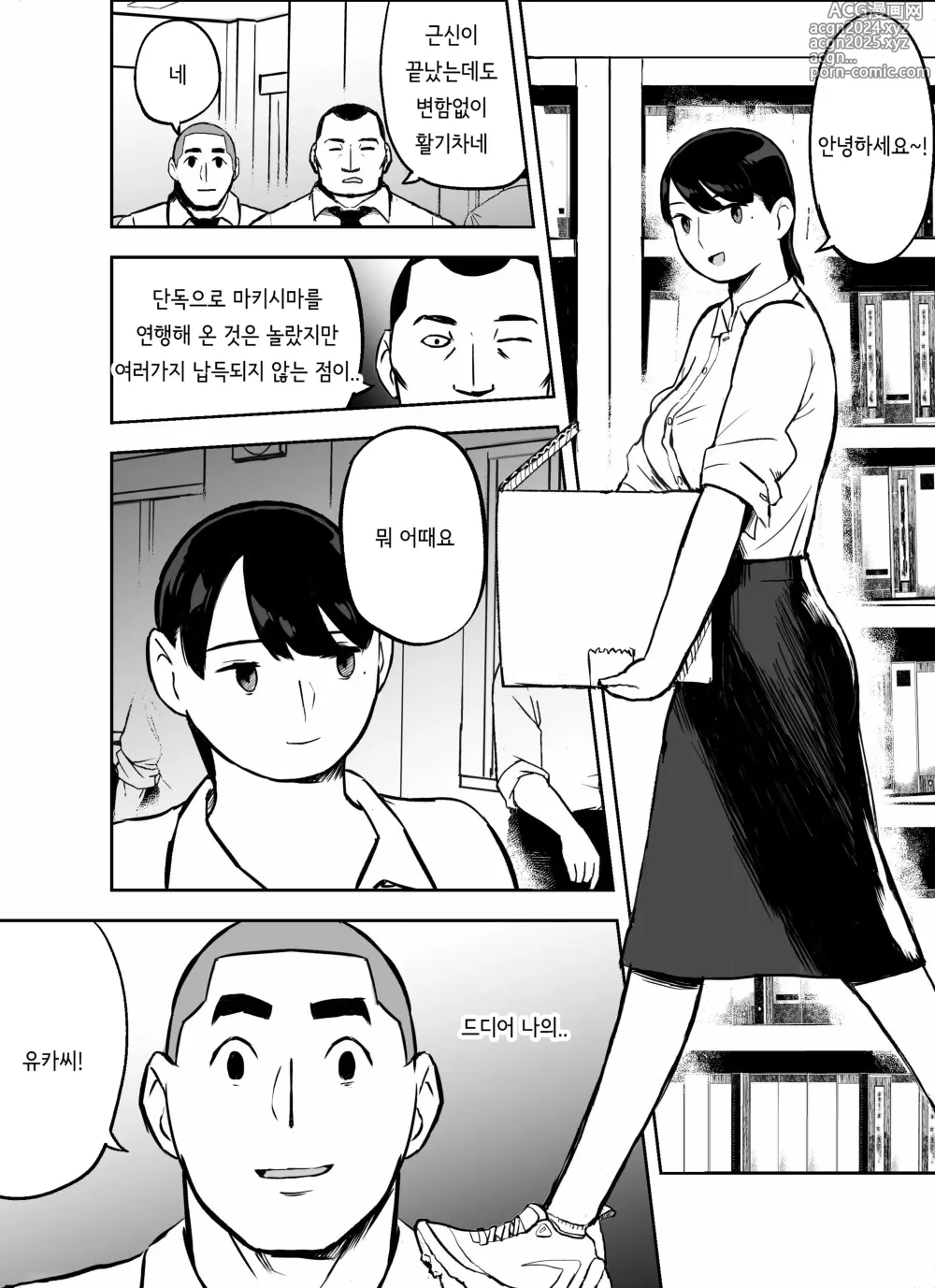 Page 377 of doujinshi 미끼 수사관 아오야마 유카는 비오는 료고쿠 국기관에 있다