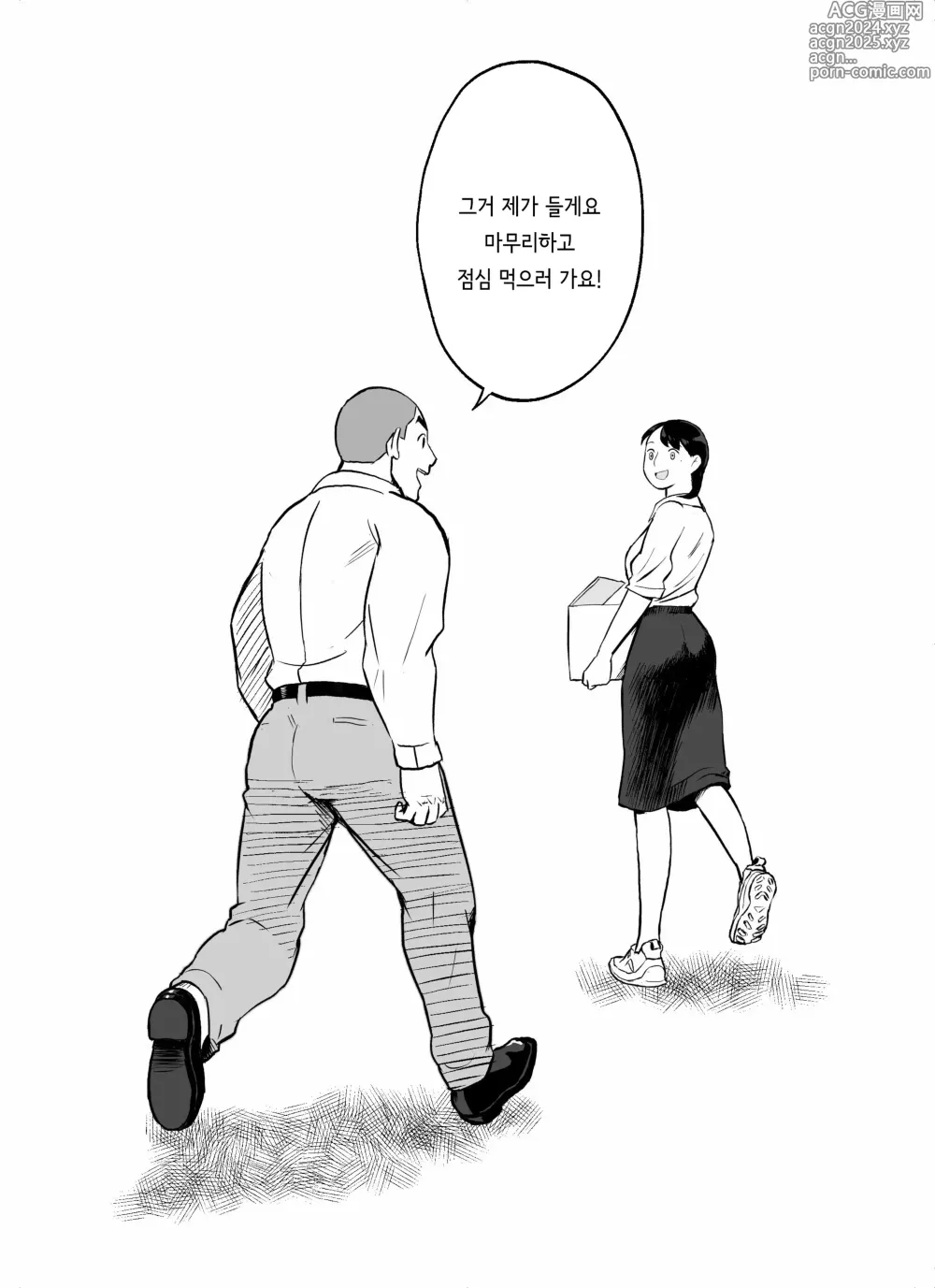 Page 378 of doujinshi 미끼 수사관 아오야마 유카는 비오는 료고쿠 국기관에 있다