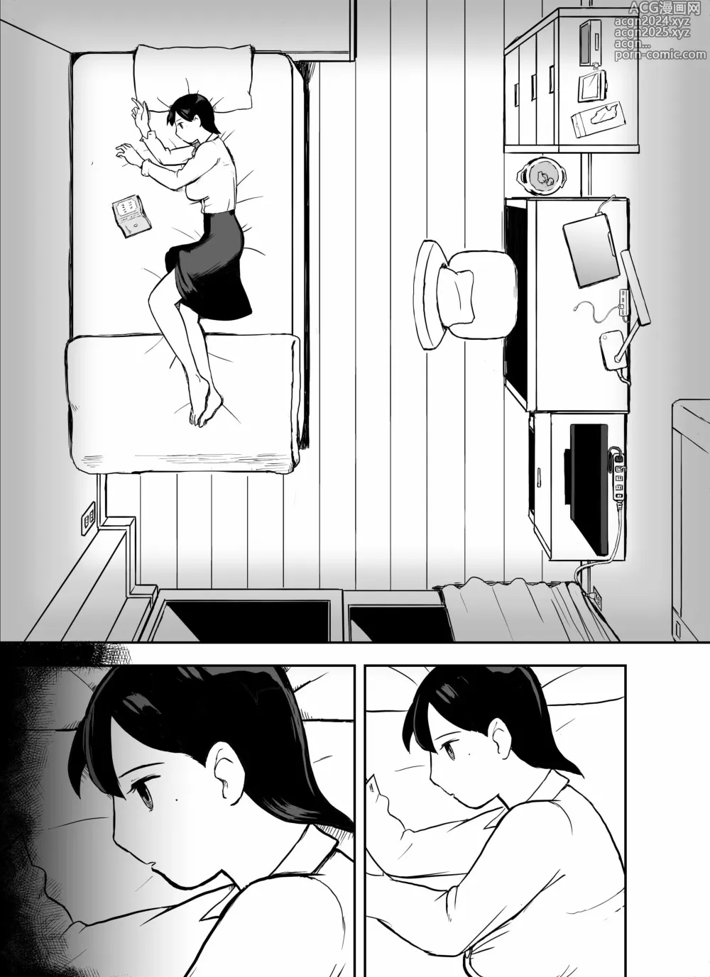 Page 39 of doujinshi 미끼 수사관 아오야마 유카는 비오는 료고쿠 국기관에 있다