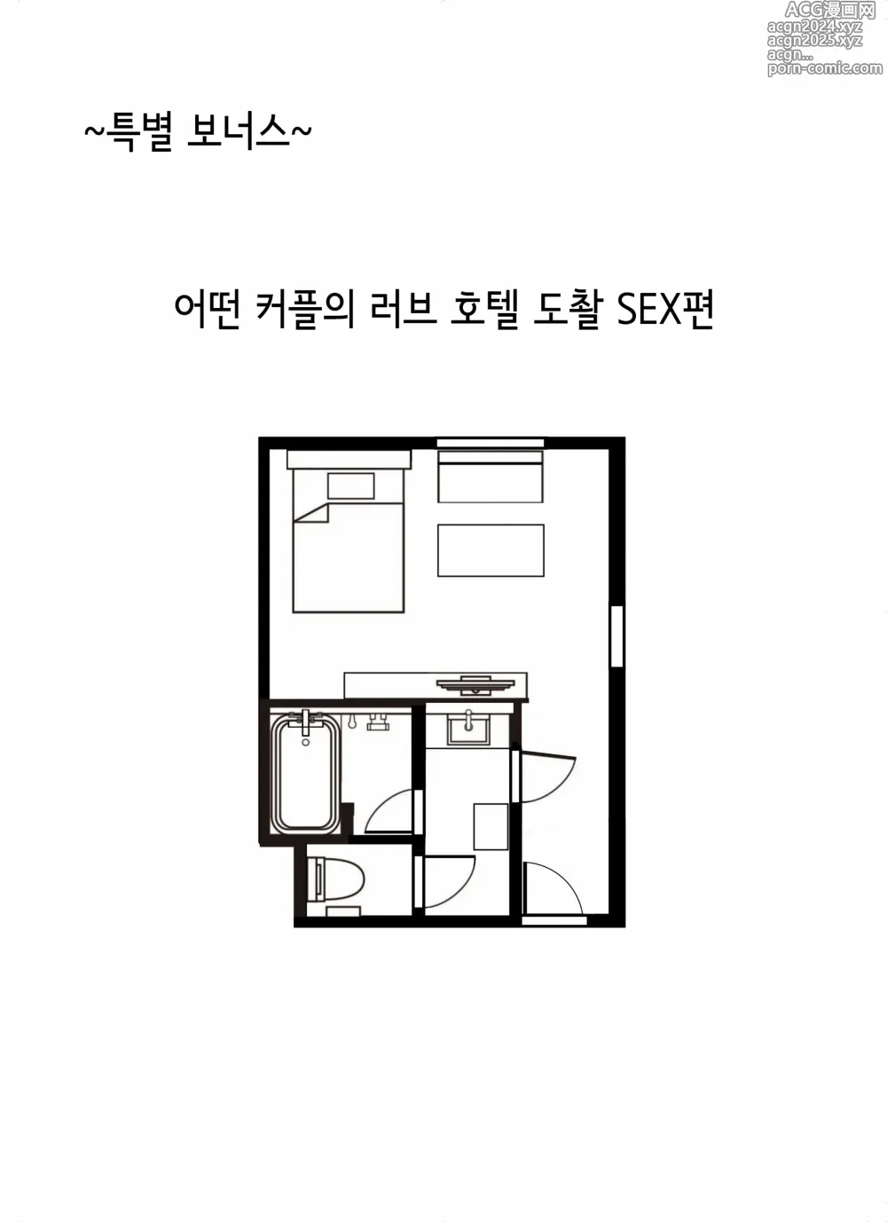 Page 381 of doujinshi 미끼 수사관 아오야마 유카는 비오는 료고쿠 국기관에 있다