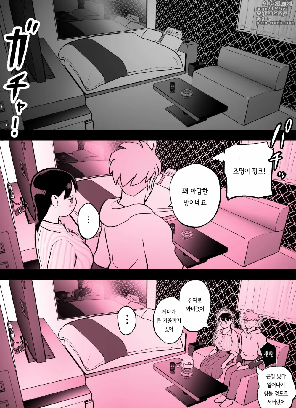 Page 382 of doujinshi 미끼 수사관 아오야마 유카는 비오는 료고쿠 국기관에 있다