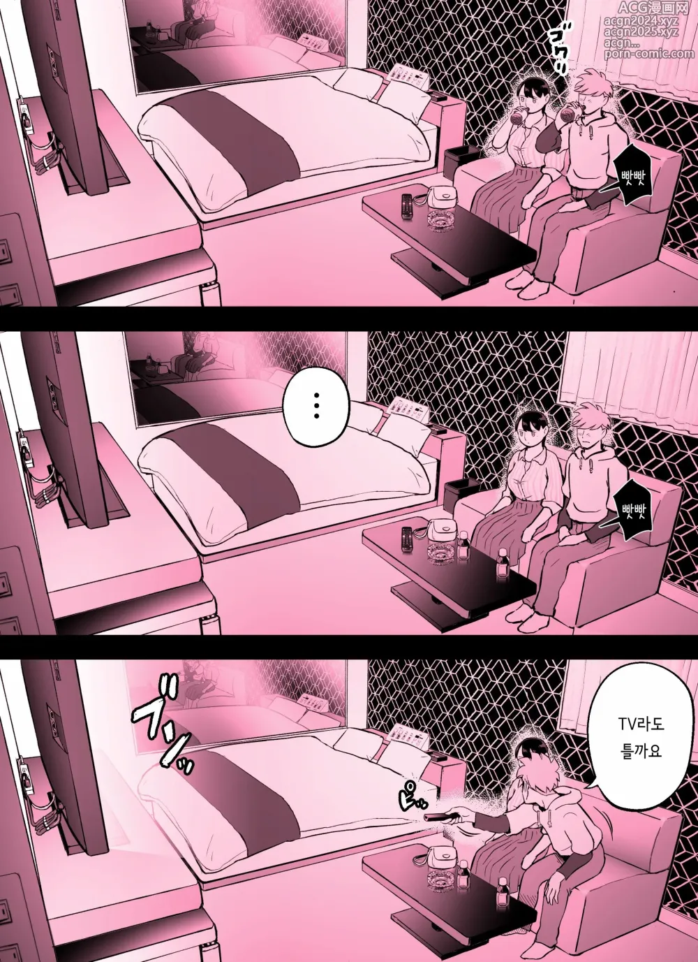 Page 384 of doujinshi 미끼 수사관 아오야마 유카는 비오는 료고쿠 국기관에 있다