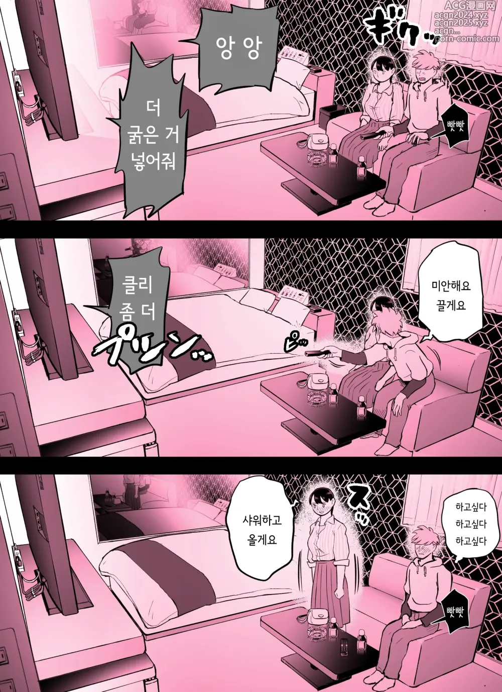 Page 385 of doujinshi 미끼 수사관 아오야마 유카는 비오는 료고쿠 국기관에 있다